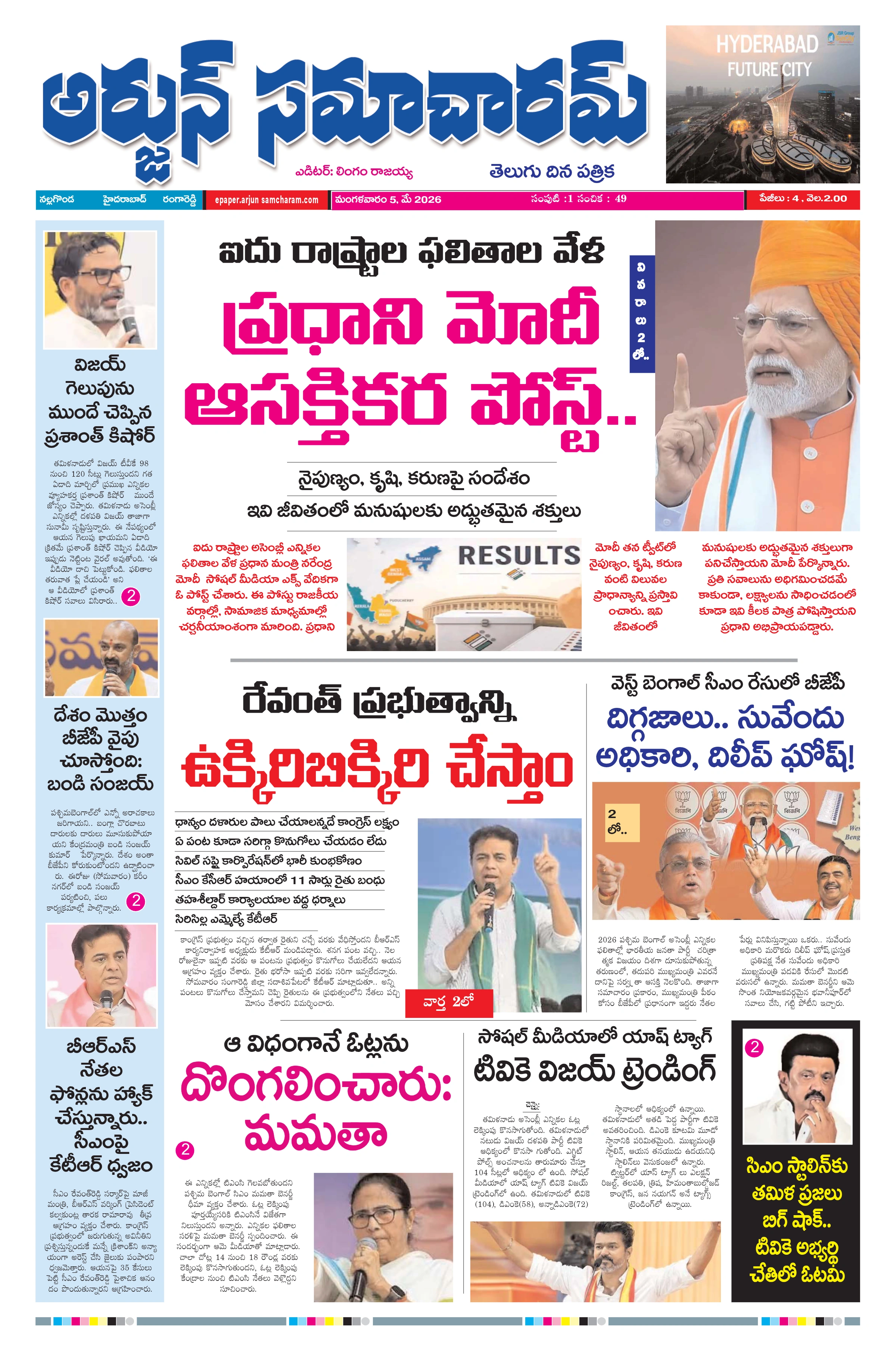 E-Paper Page