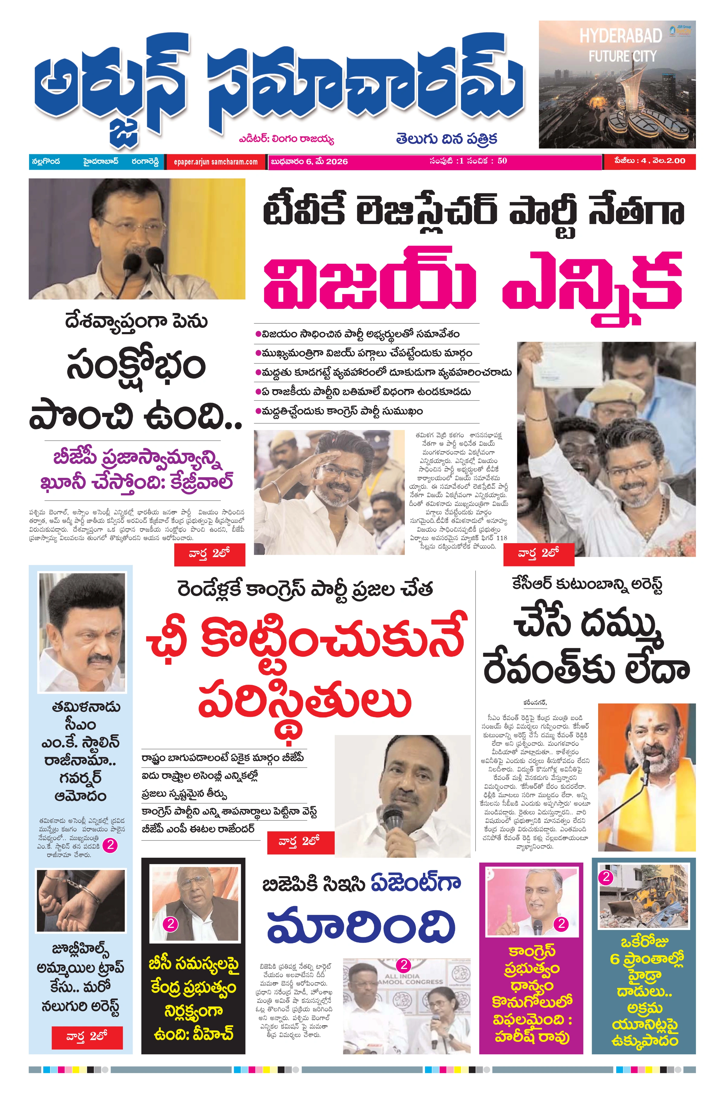 E-Paper Page