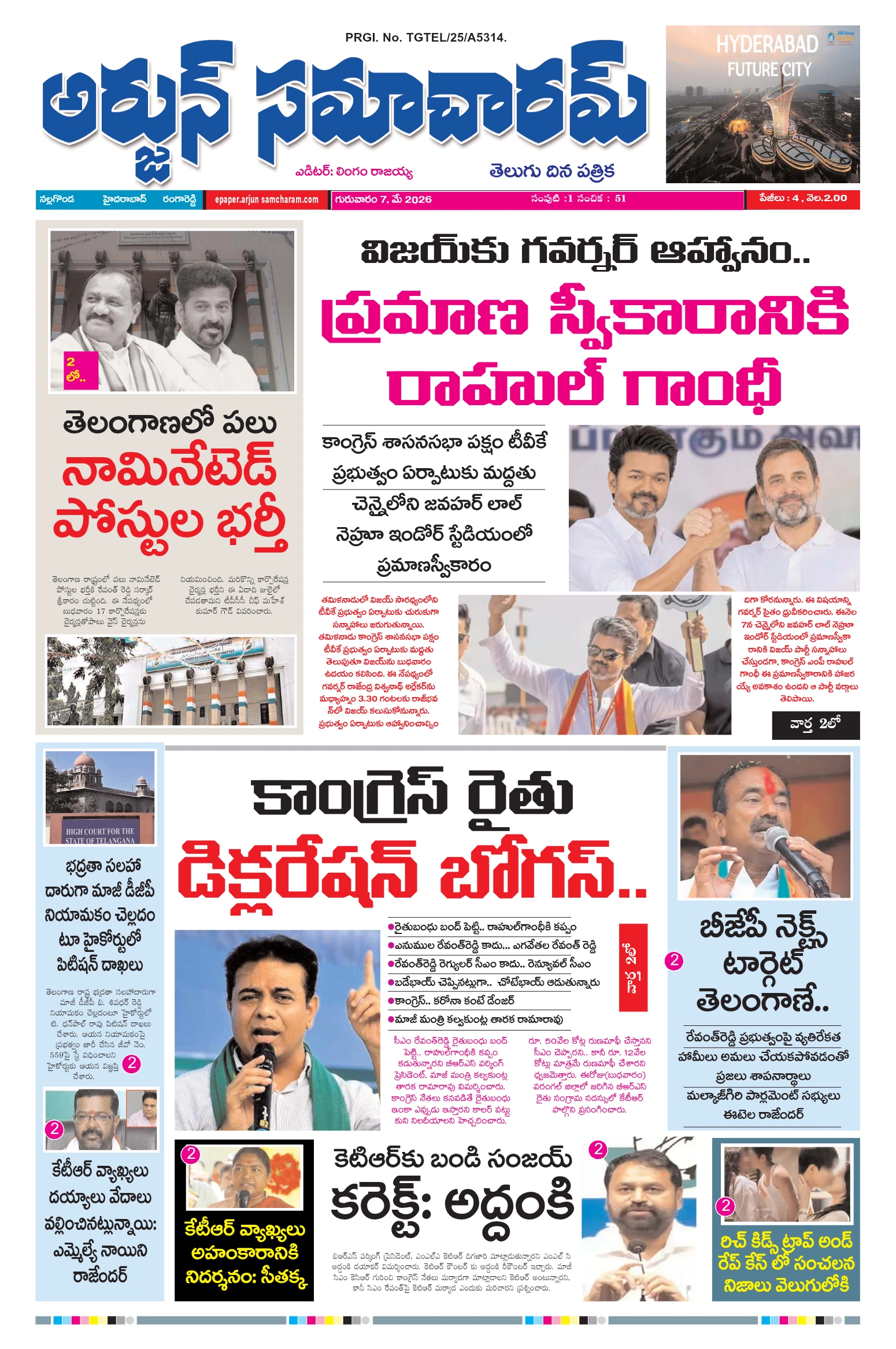 E-Paper Page