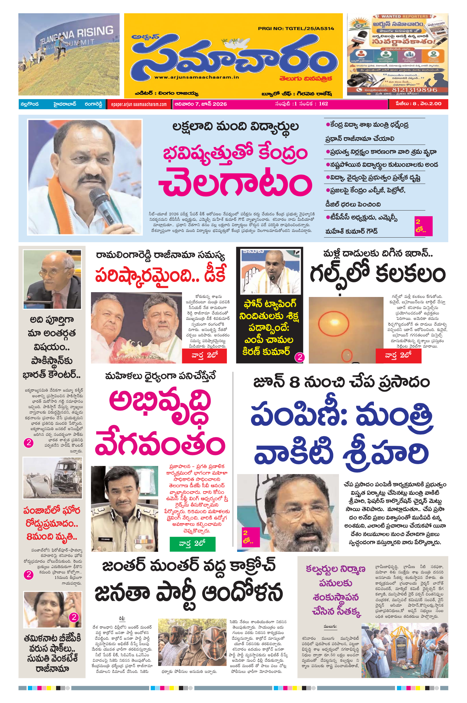 E-Paper Page