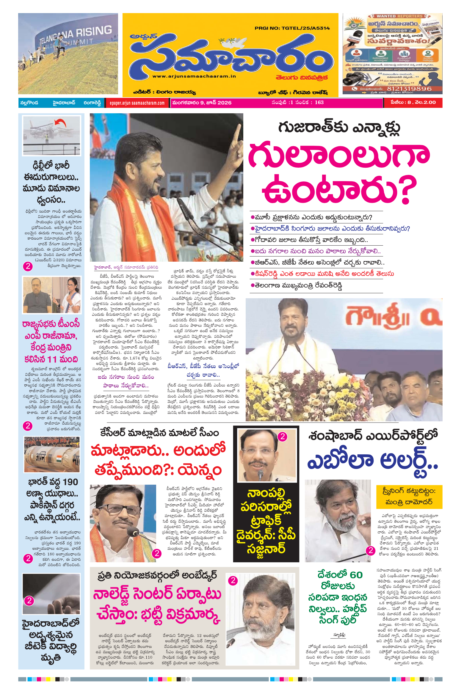 E-Paper Page