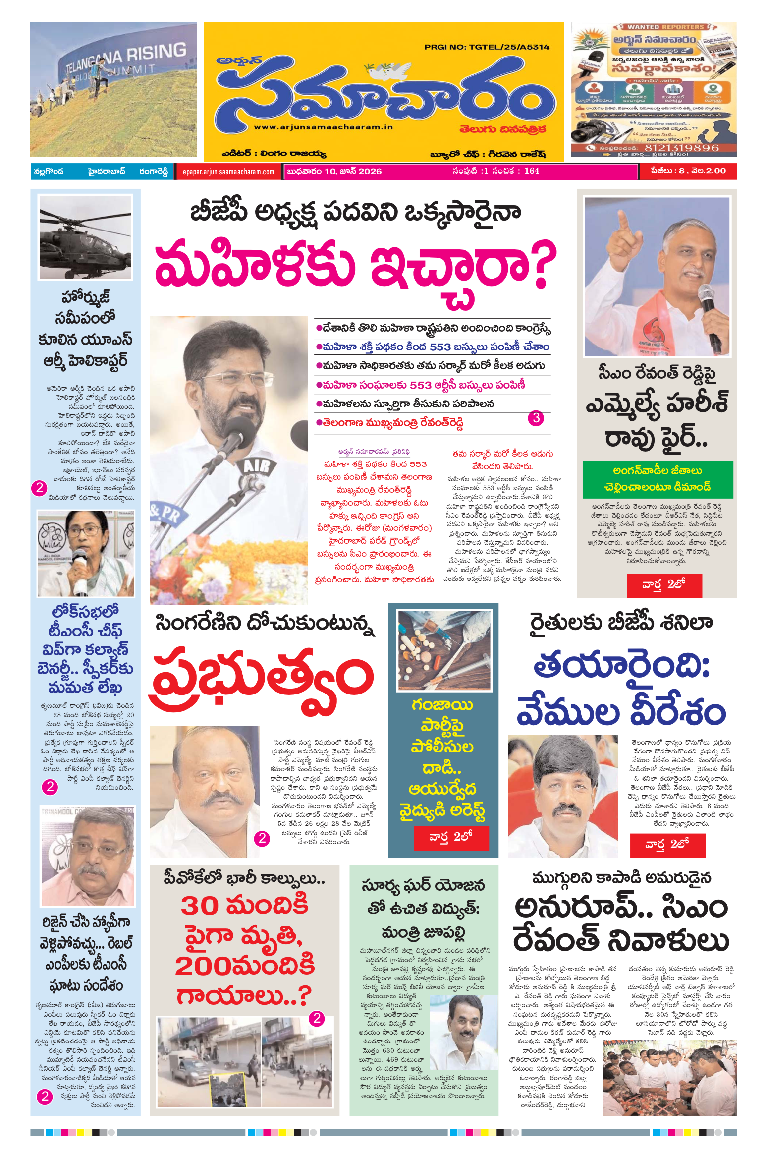 E-Paper Page