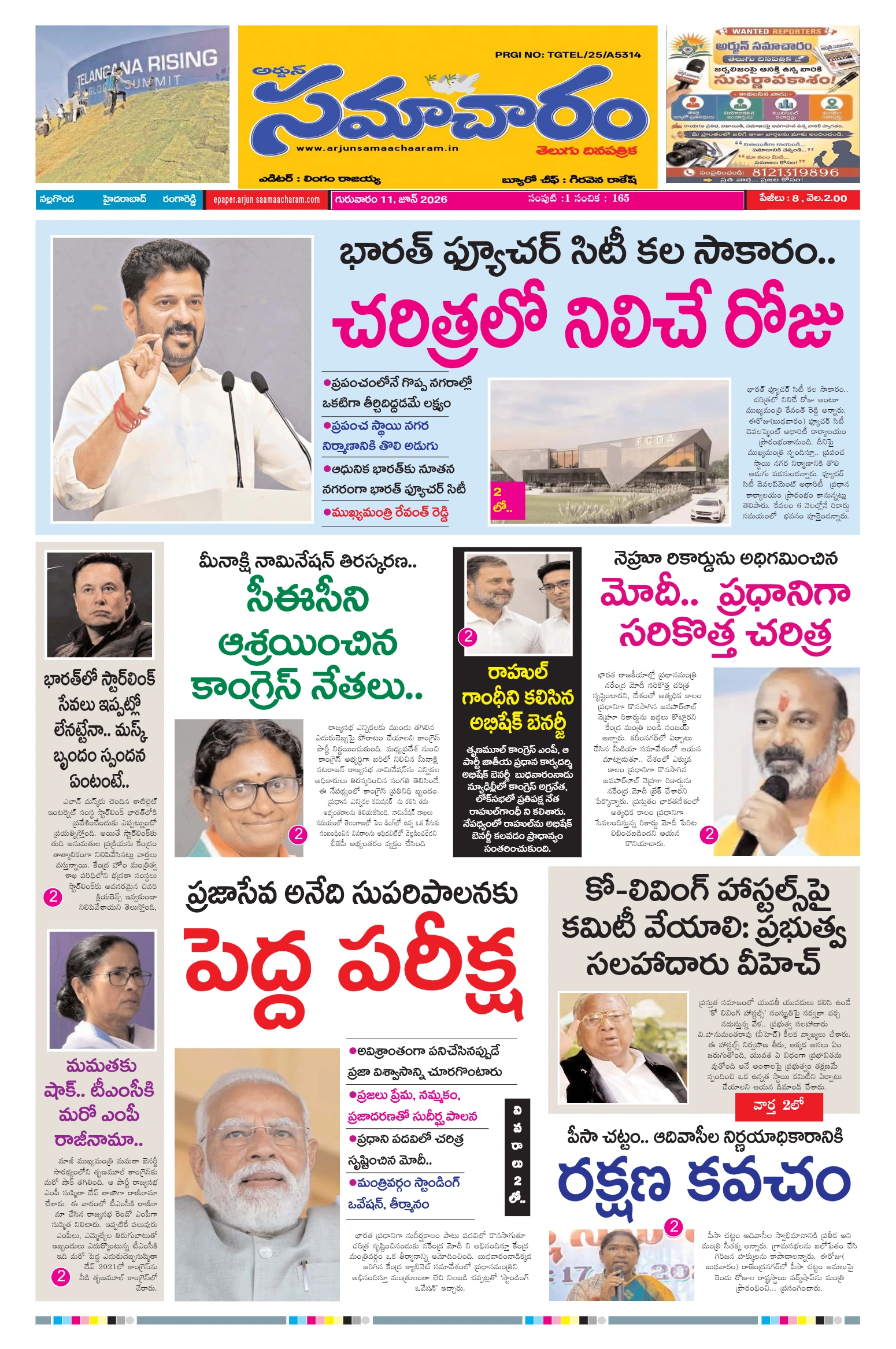 E-Paper Page