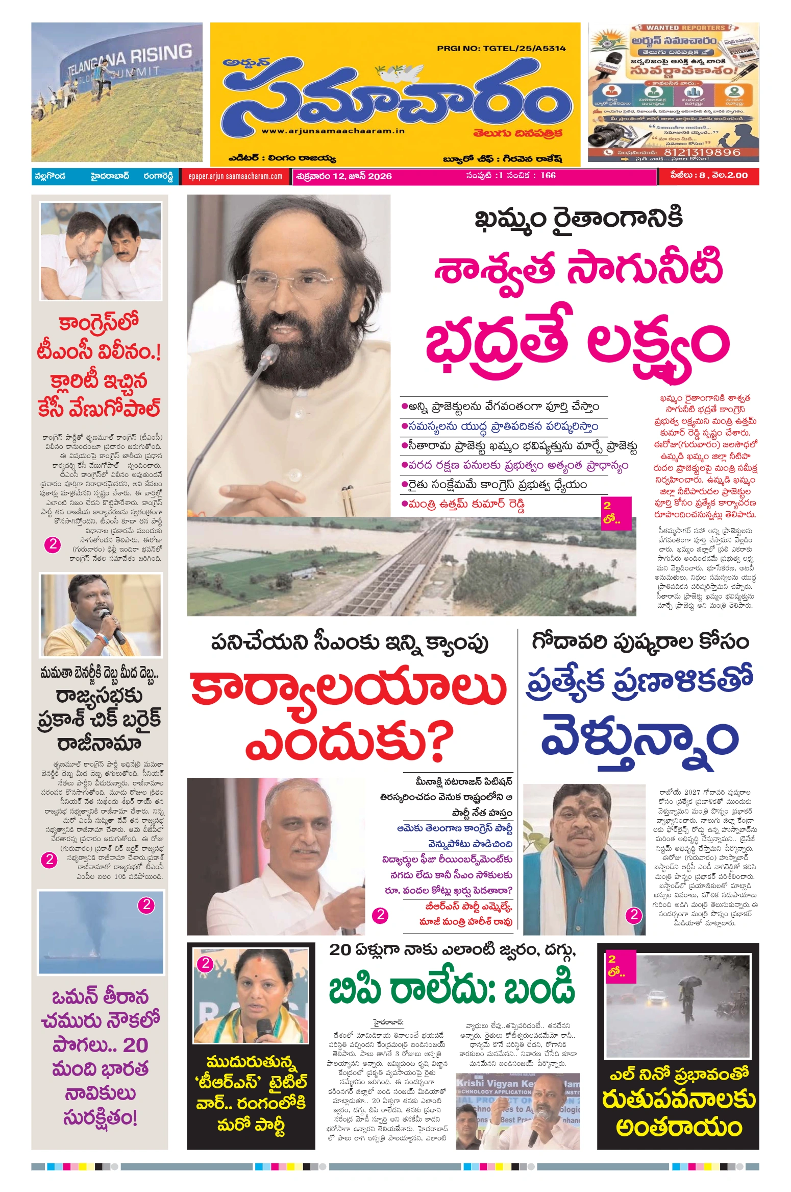 E-Paper Page