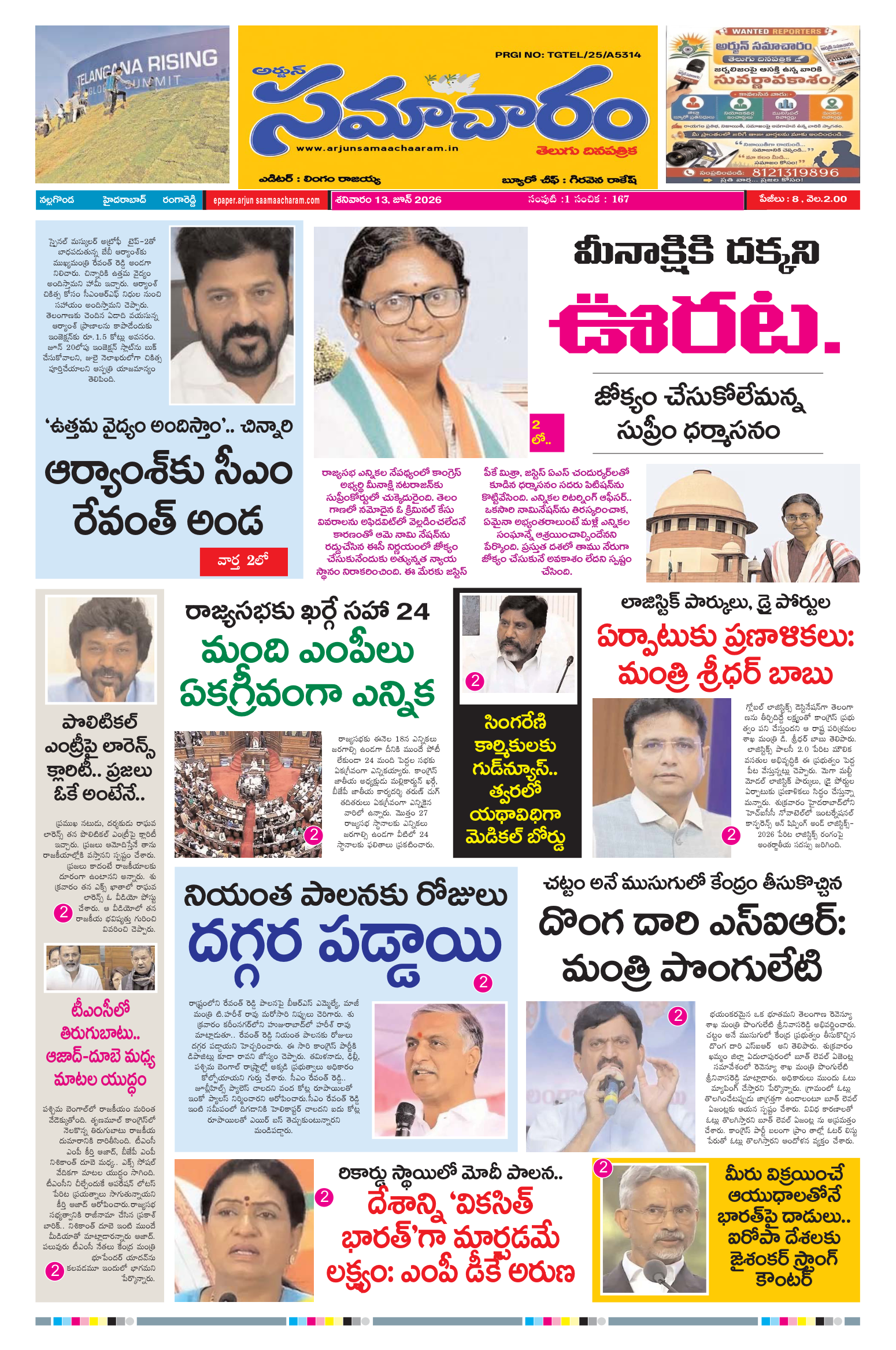 E-Paper Page