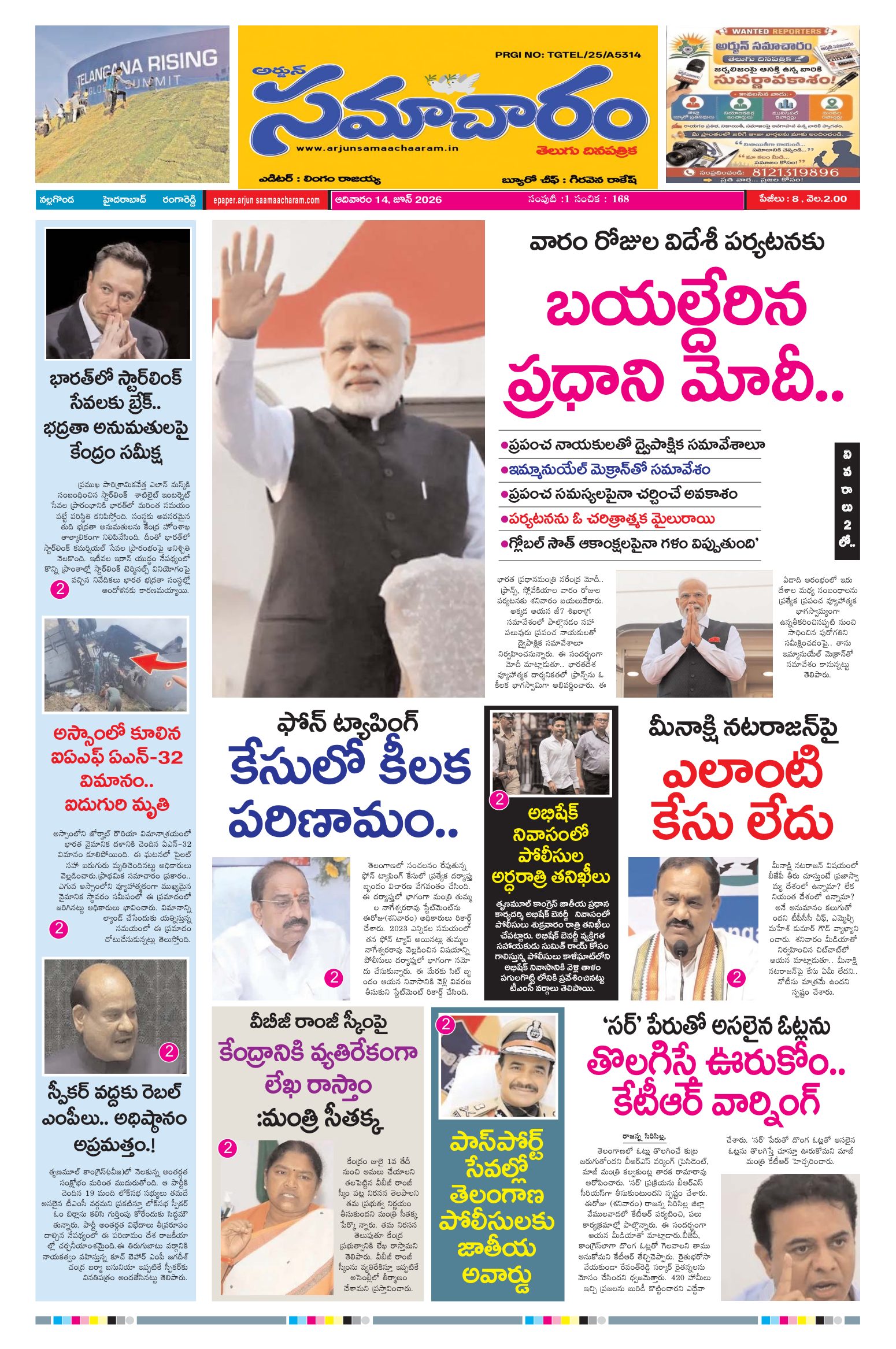 E-Paper Page