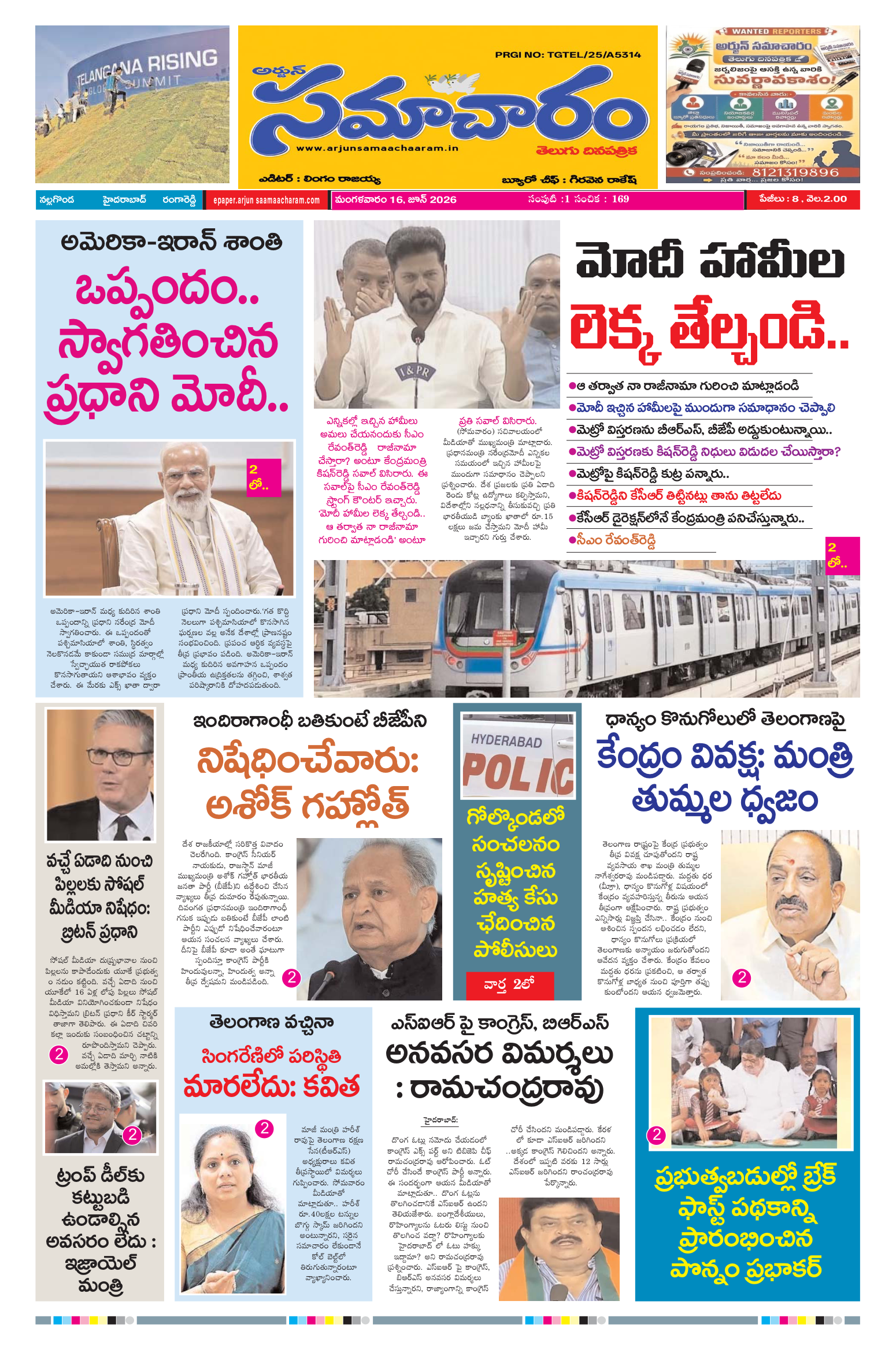 E-Paper Page