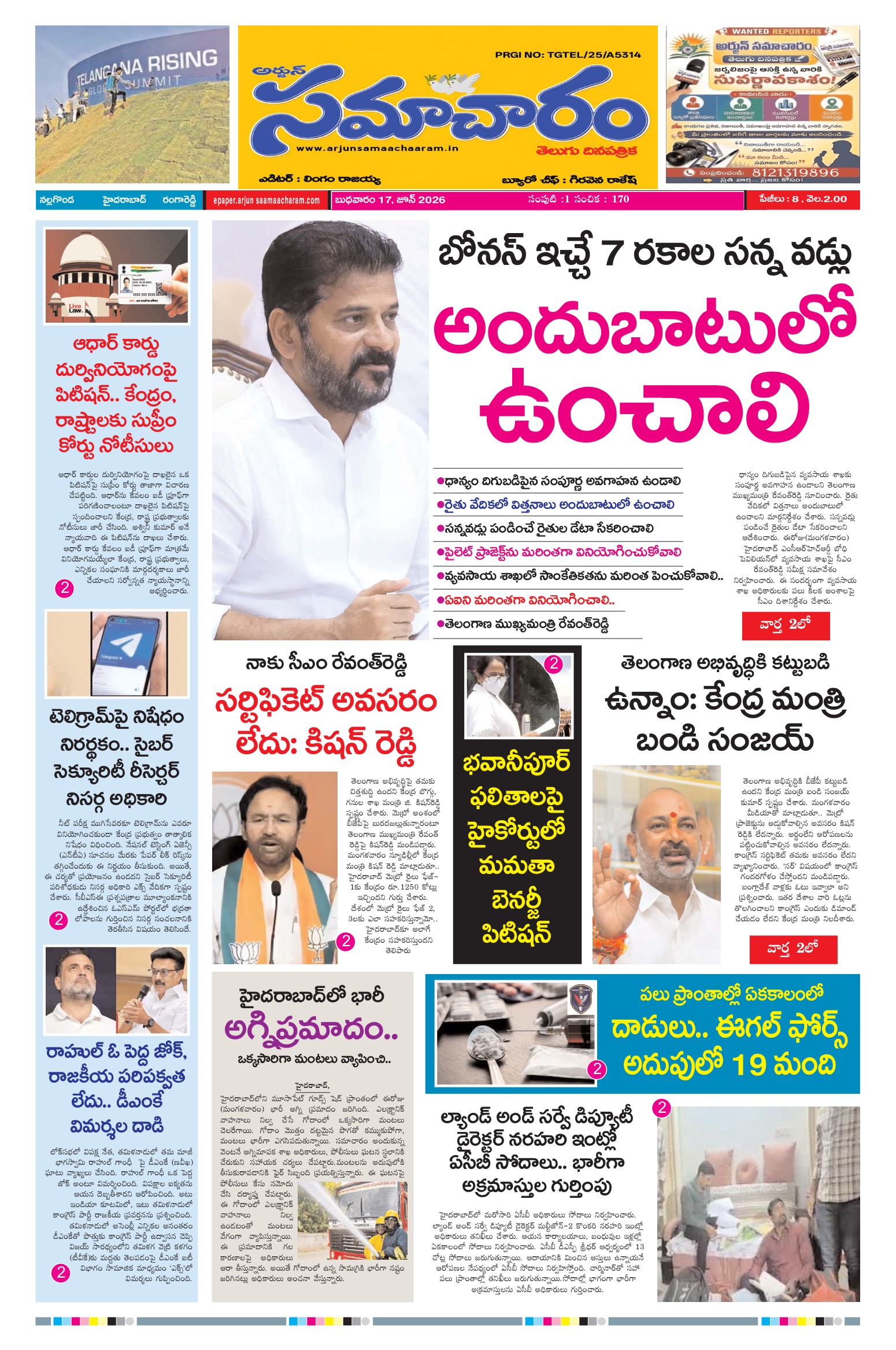 E-Paper Page