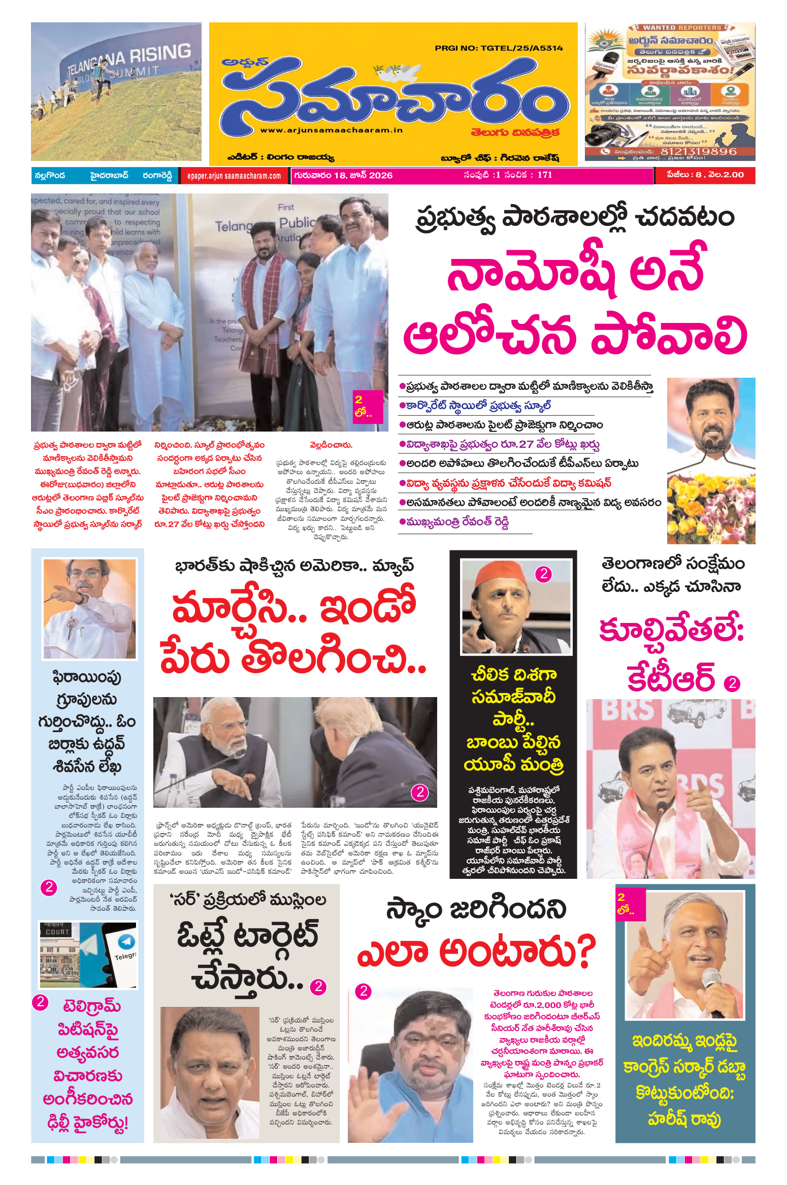 E-Paper Page