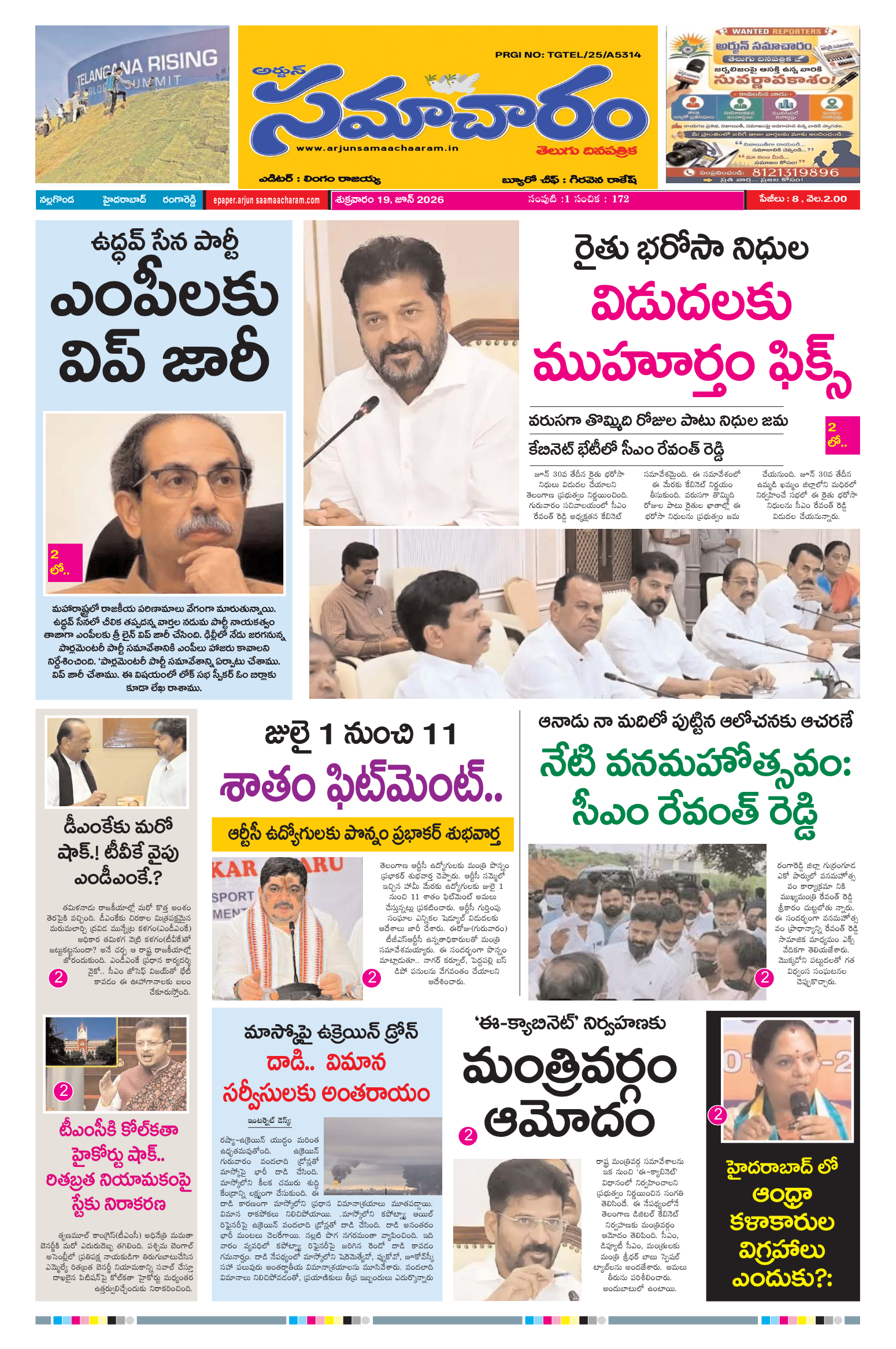 E-Paper Page