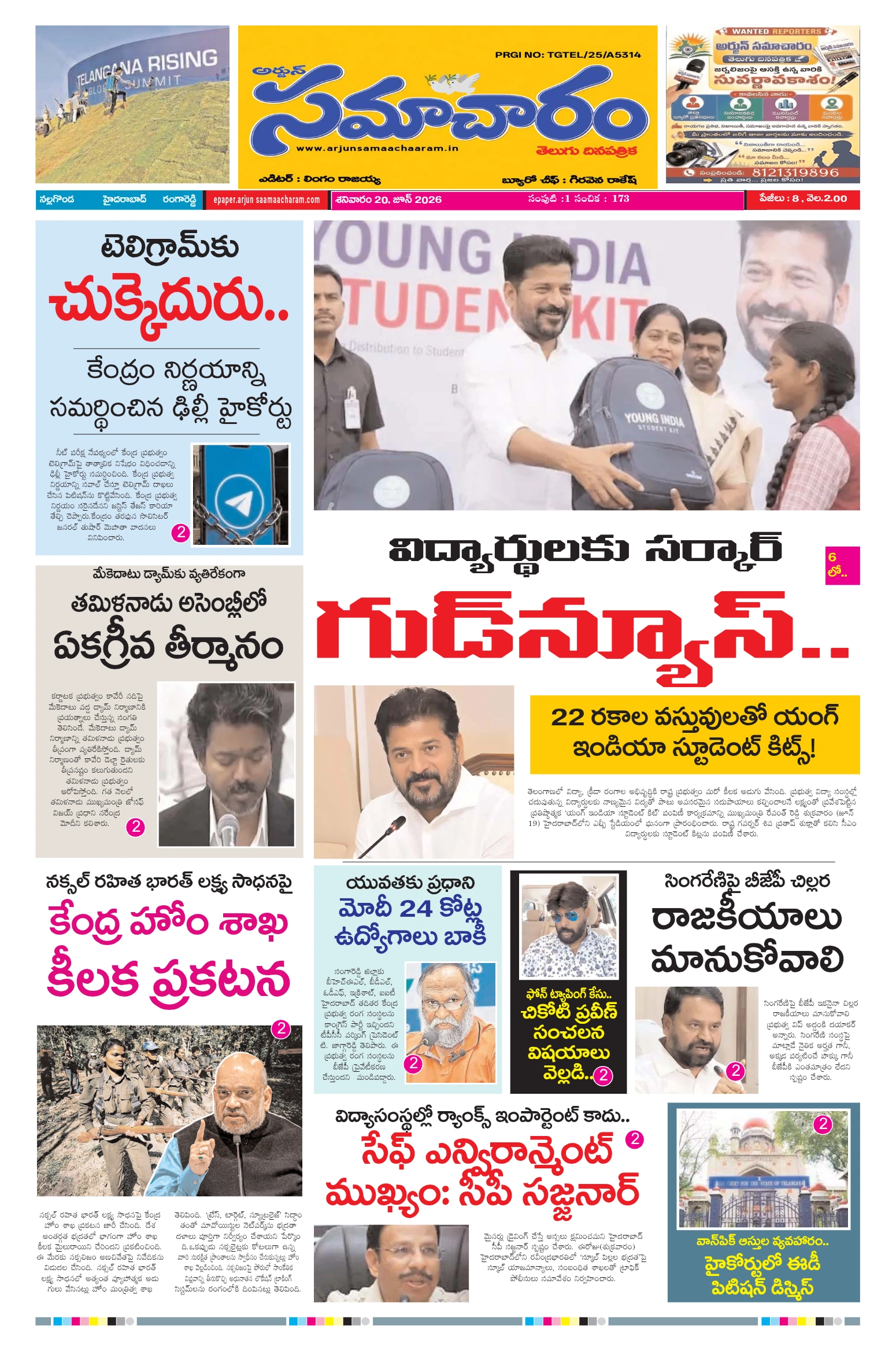 E-Paper Page