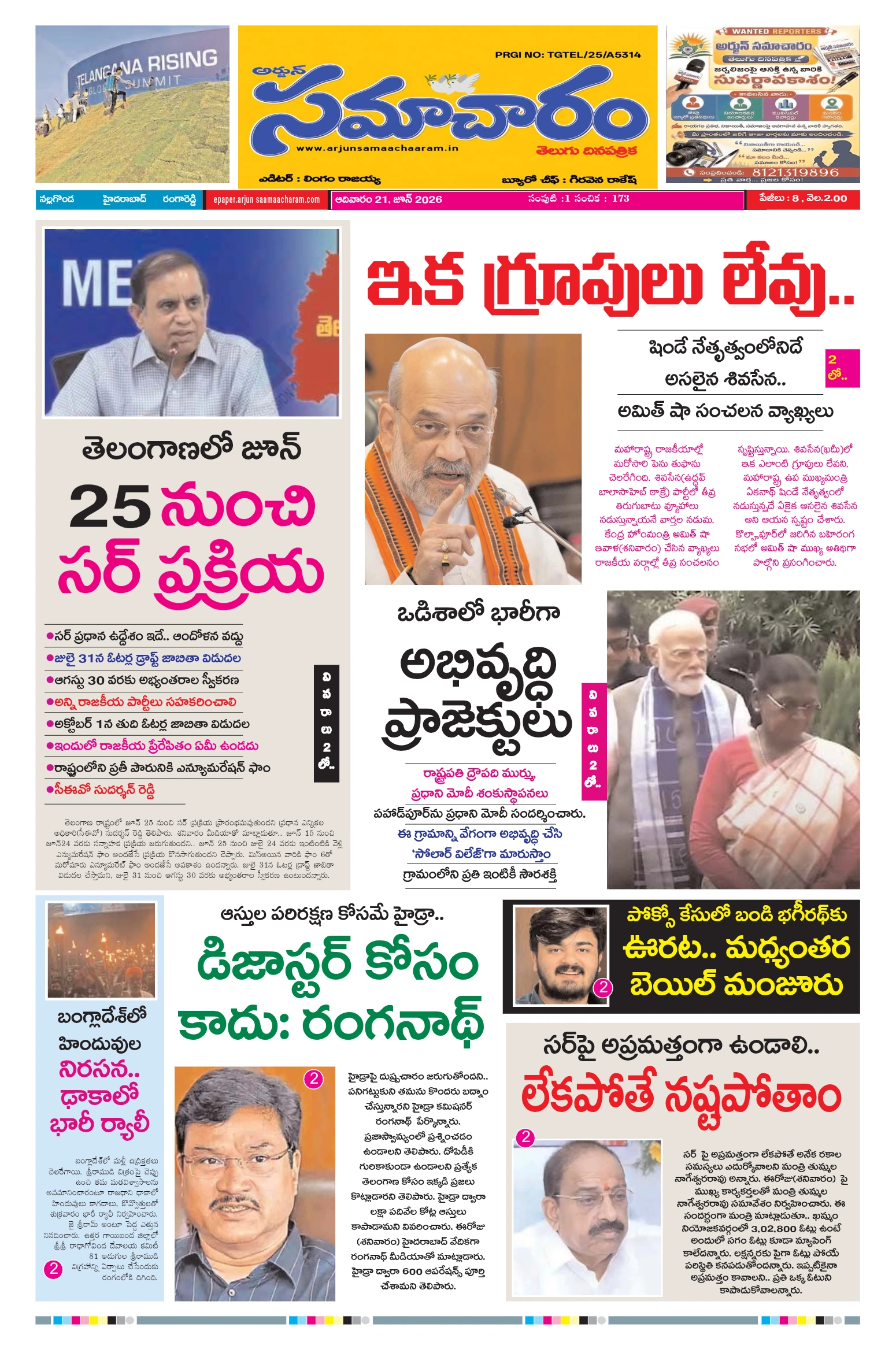 E-Paper Page
