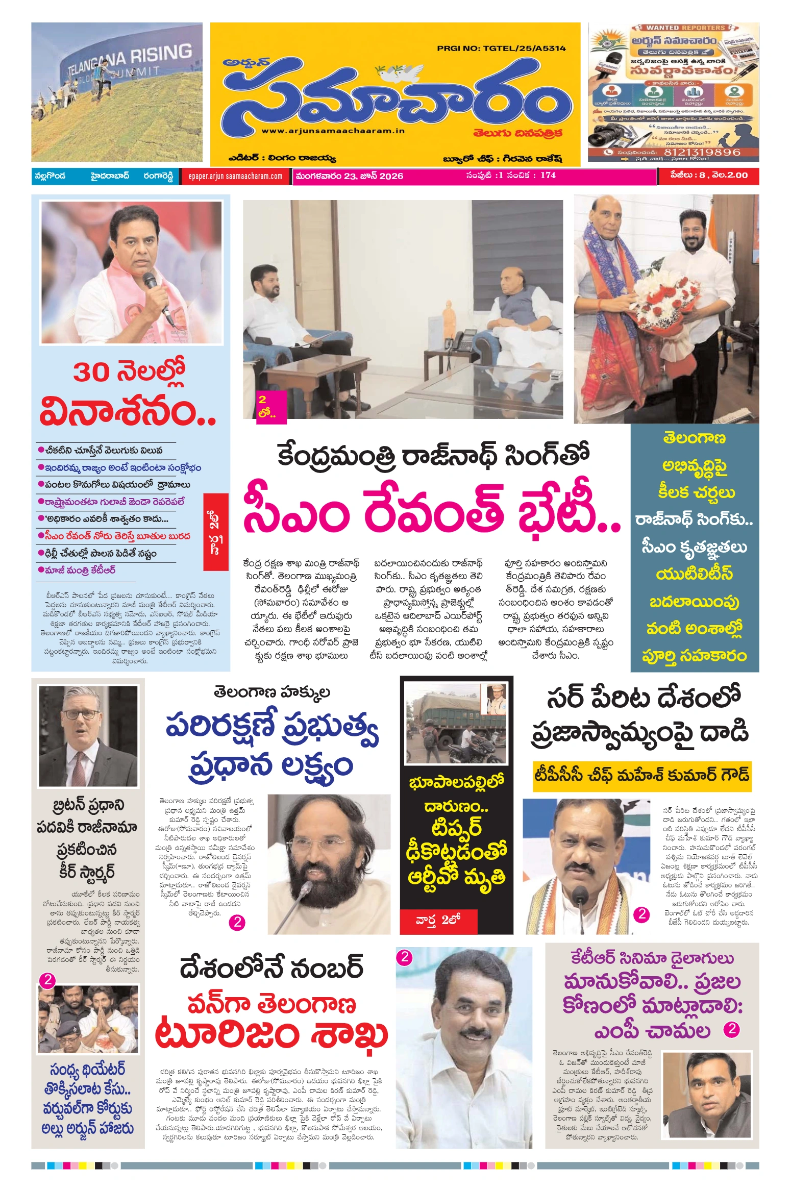 E-Paper Page