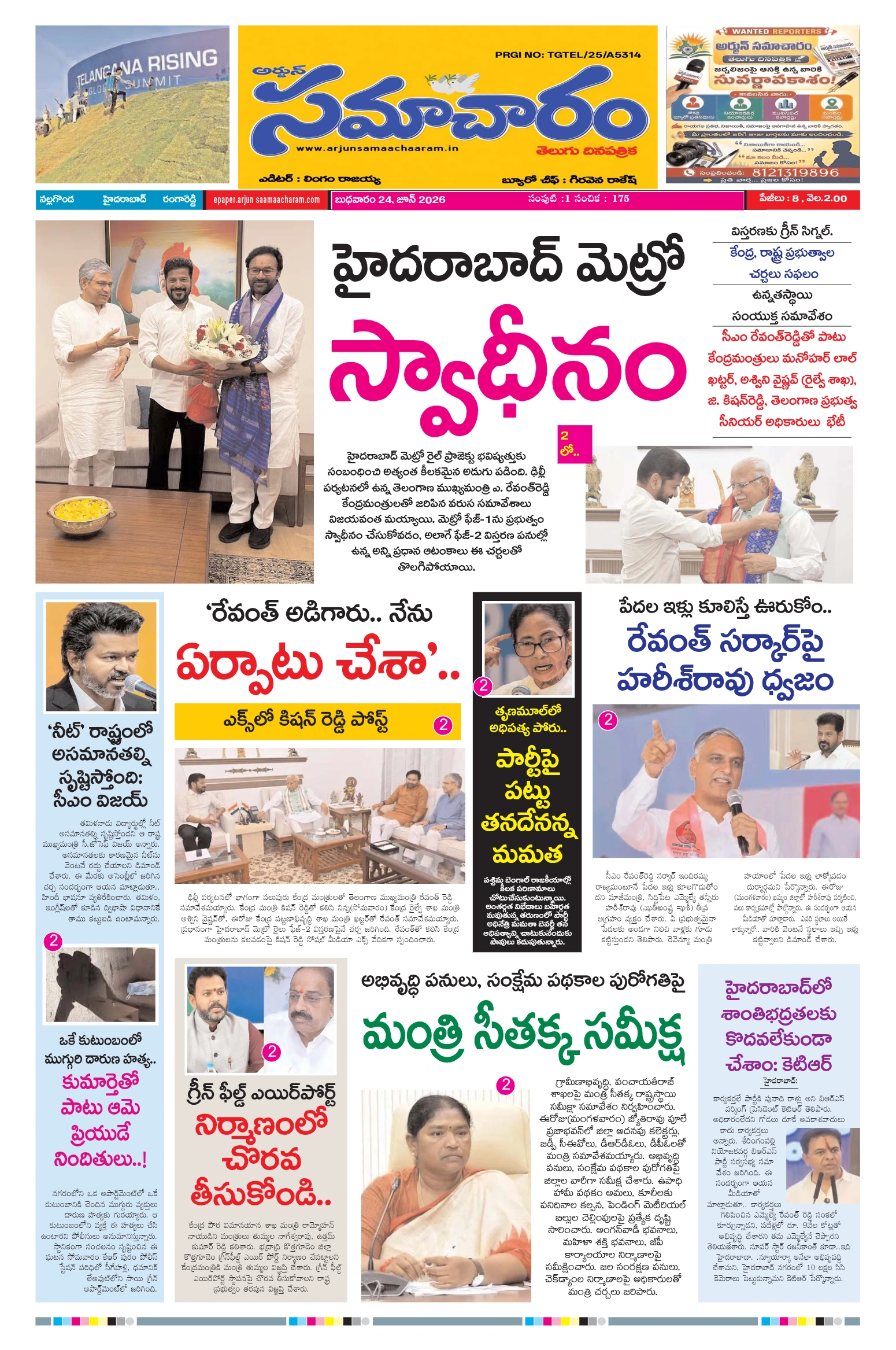 E-Paper Page