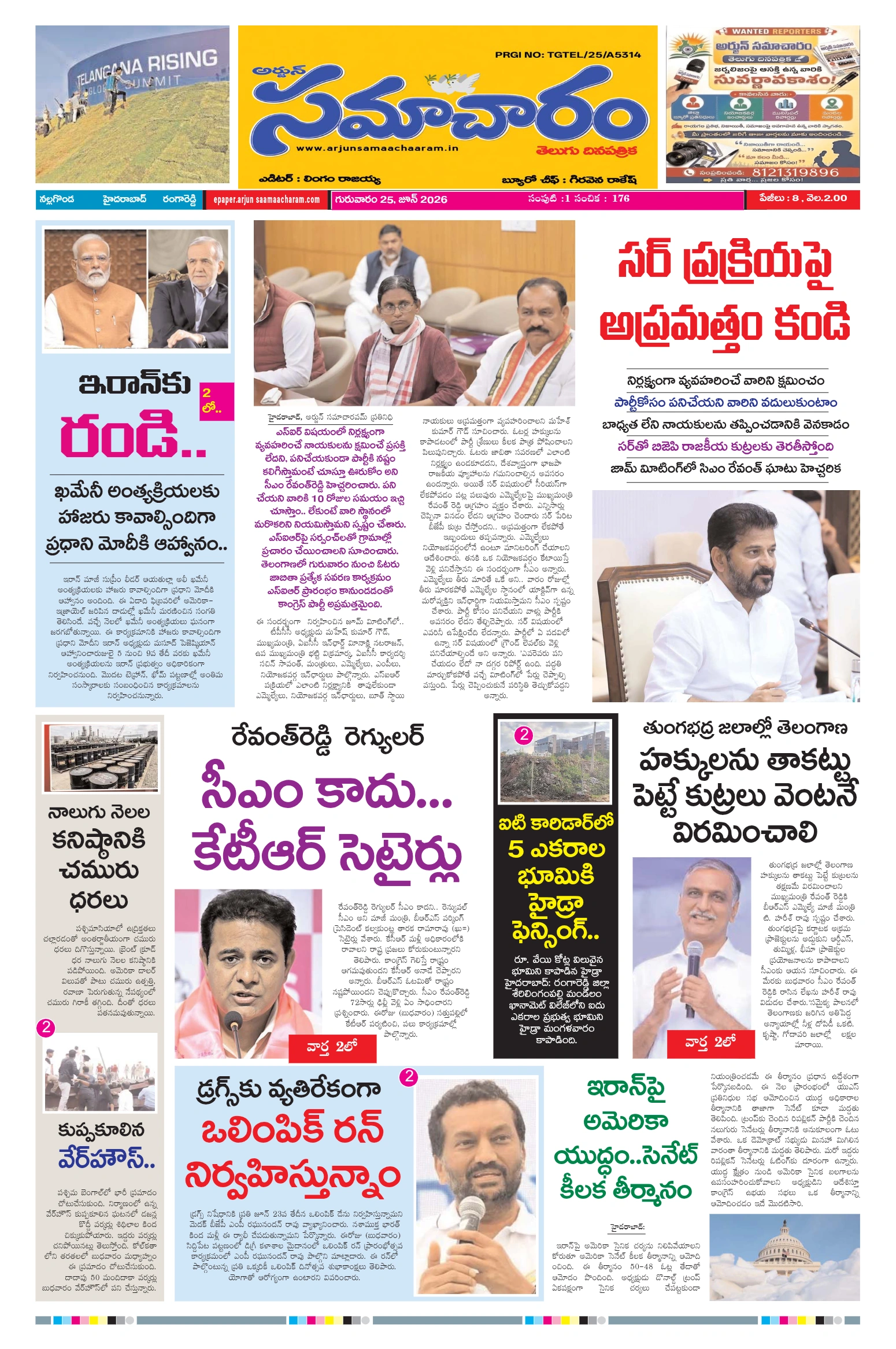 E-Paper Page