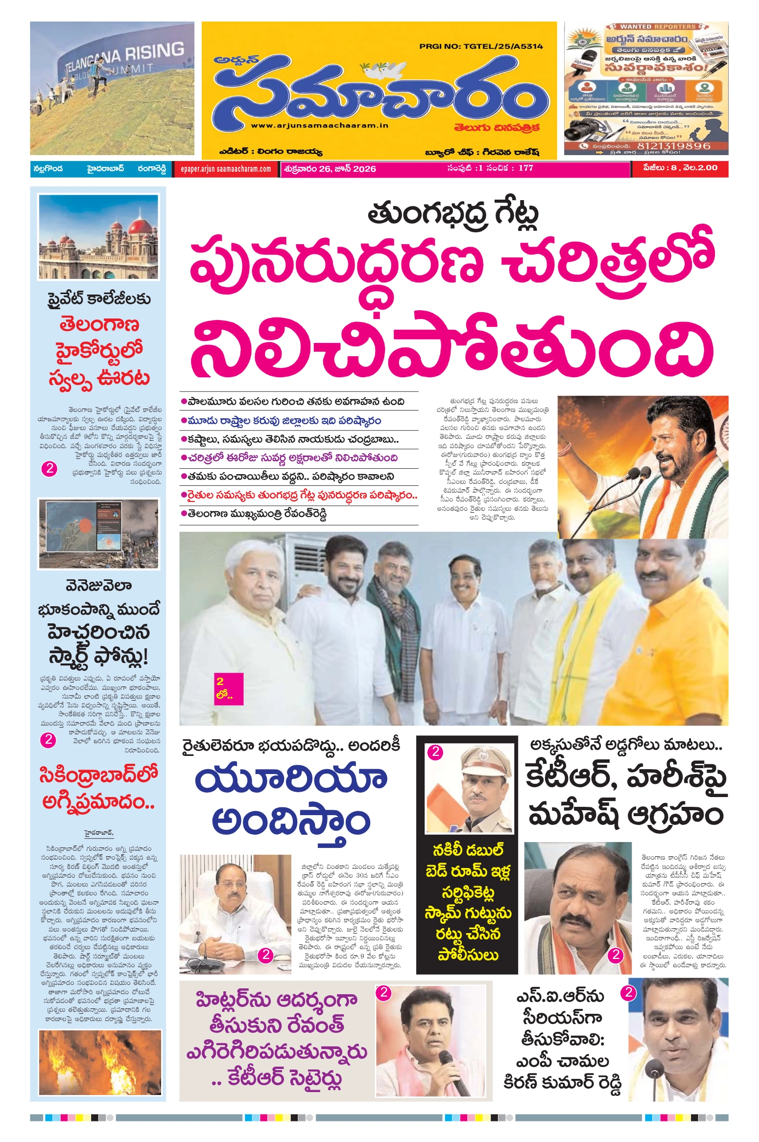 E-Paper Page