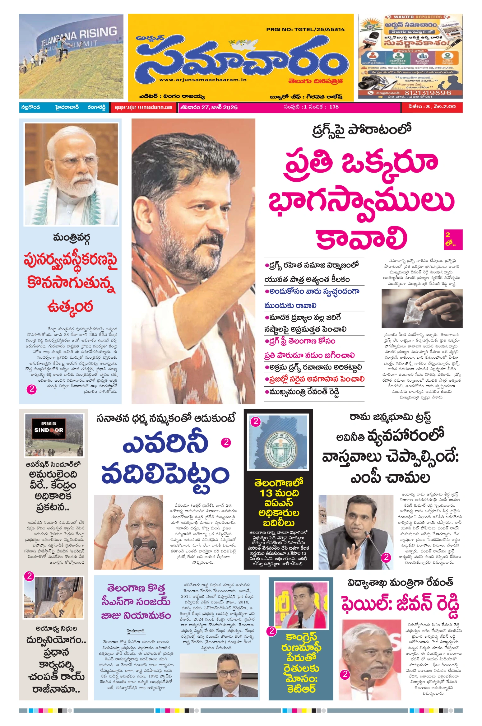 E-Paper Page