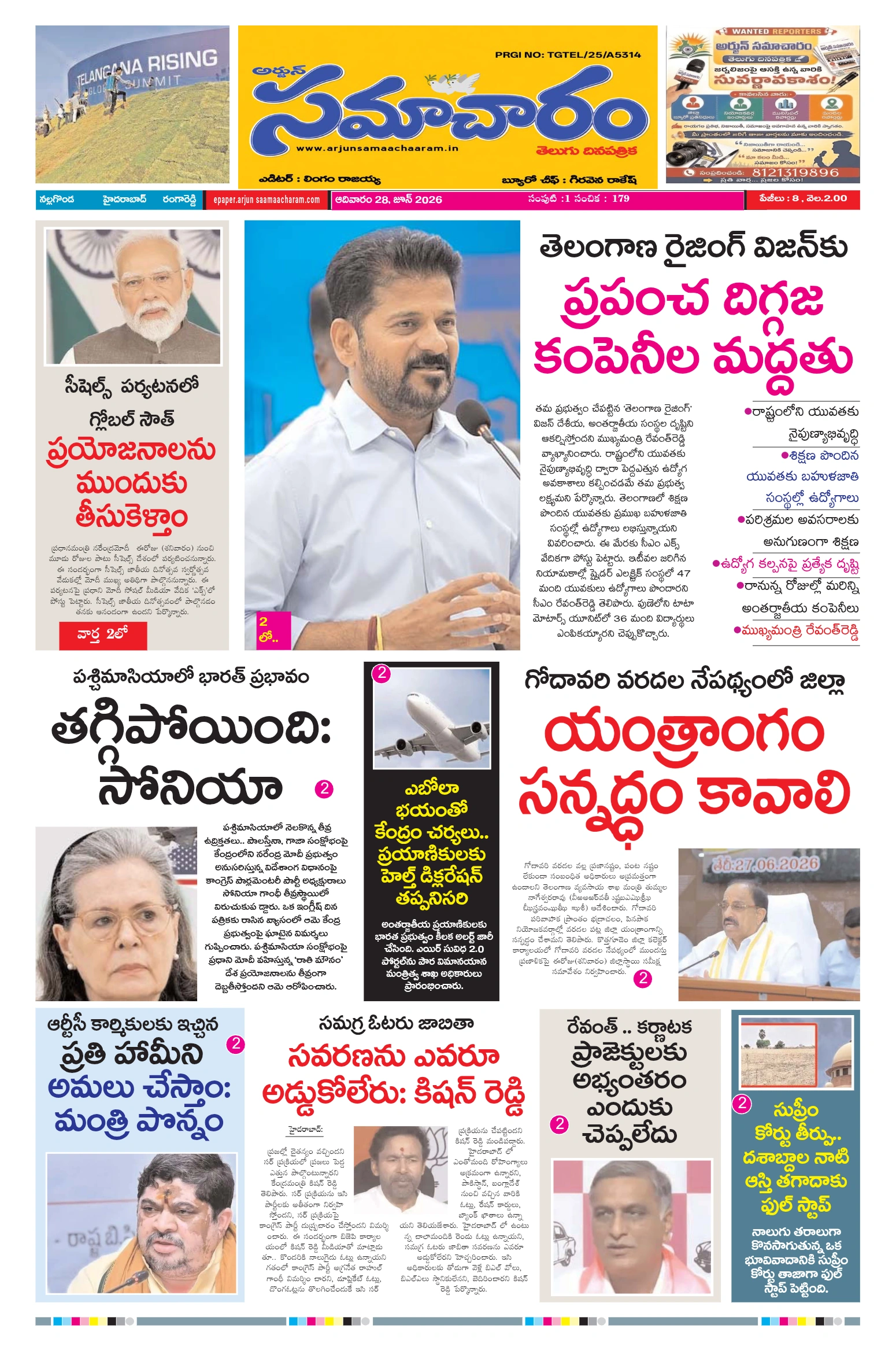 E-Paper Page