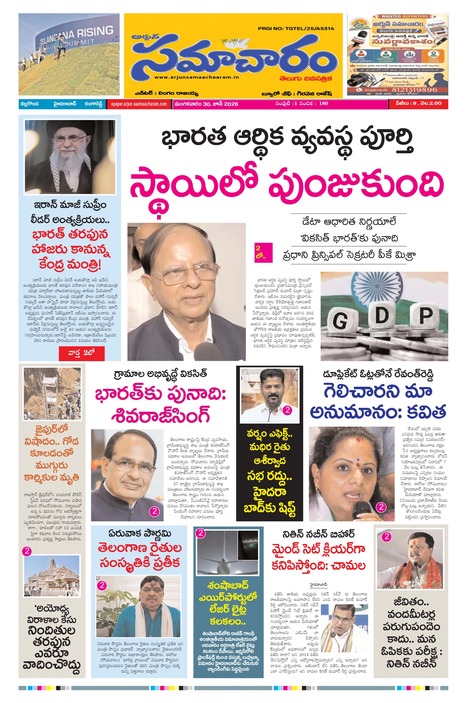 E-Paper Page