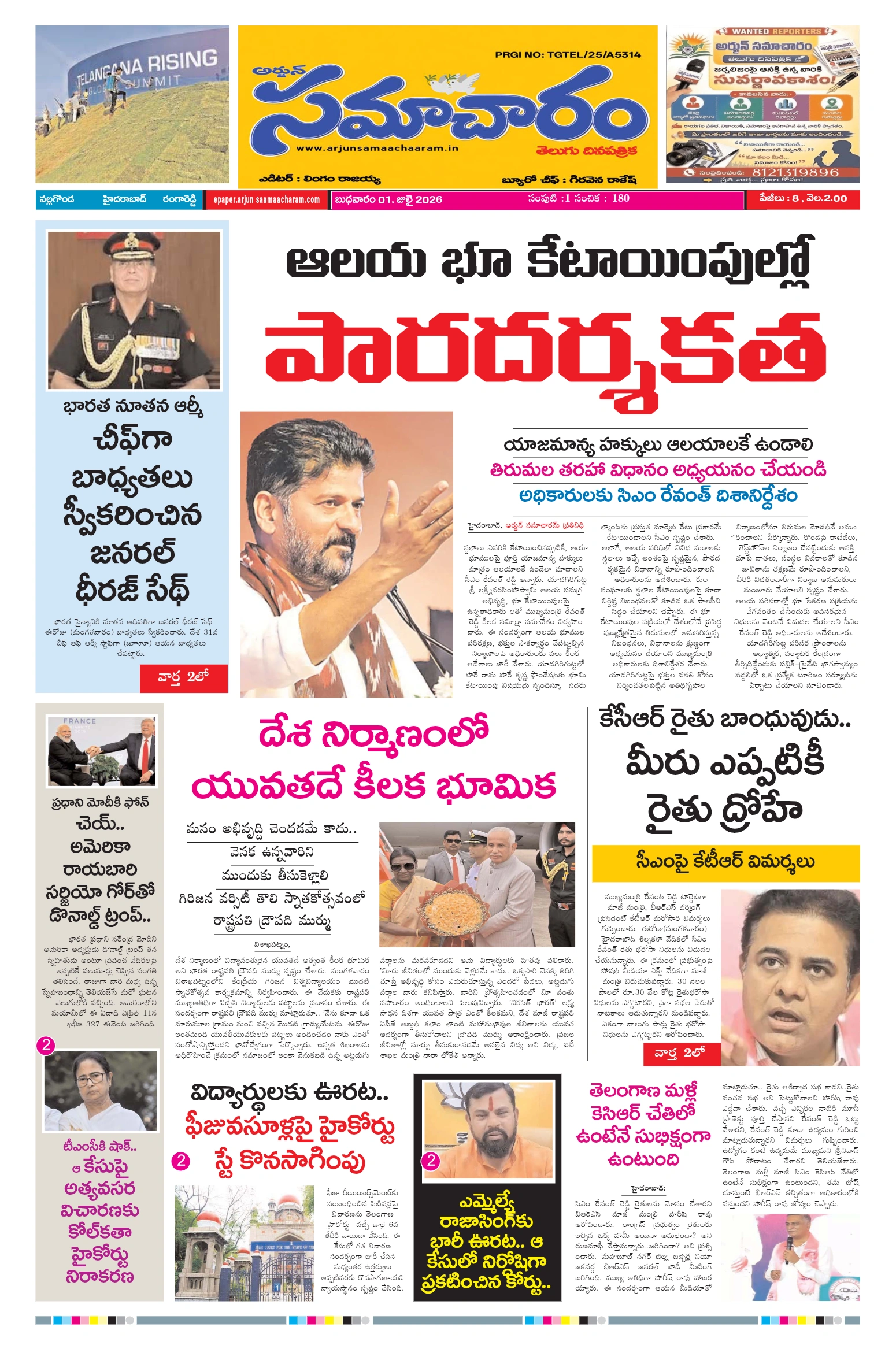 E-Paper Page