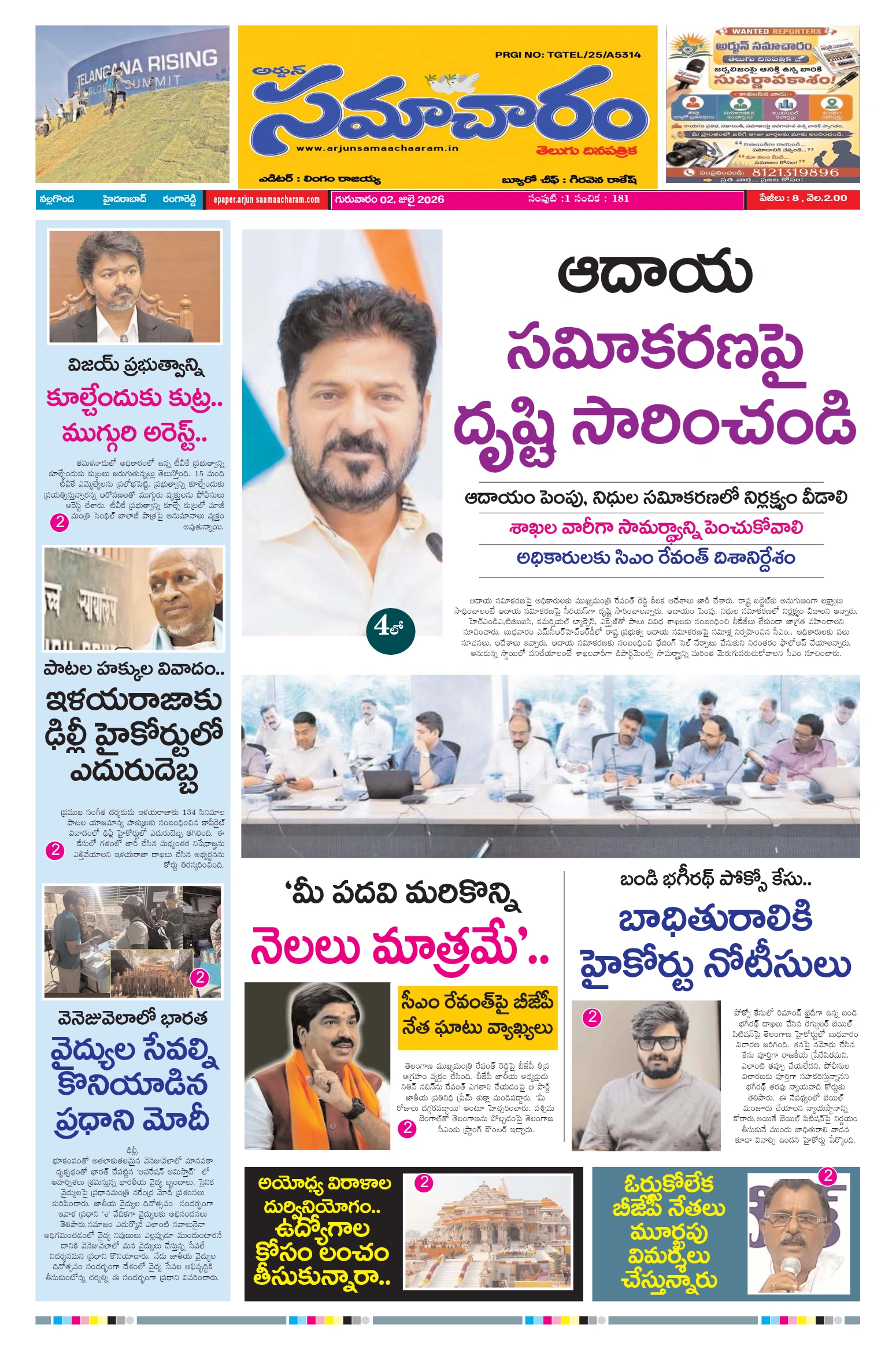 E-Paper Page