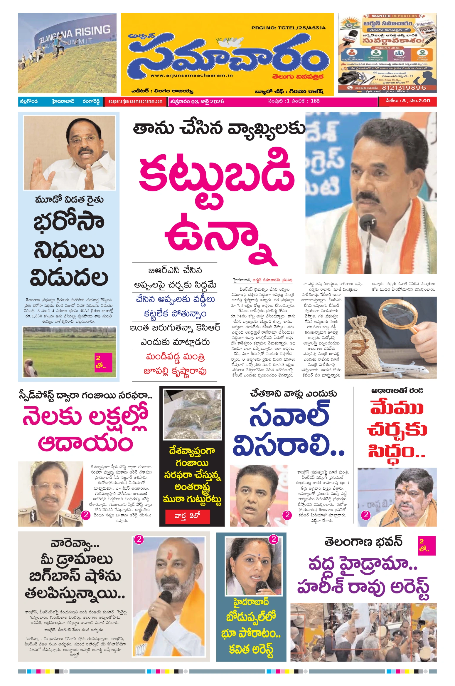 E-Paper Page