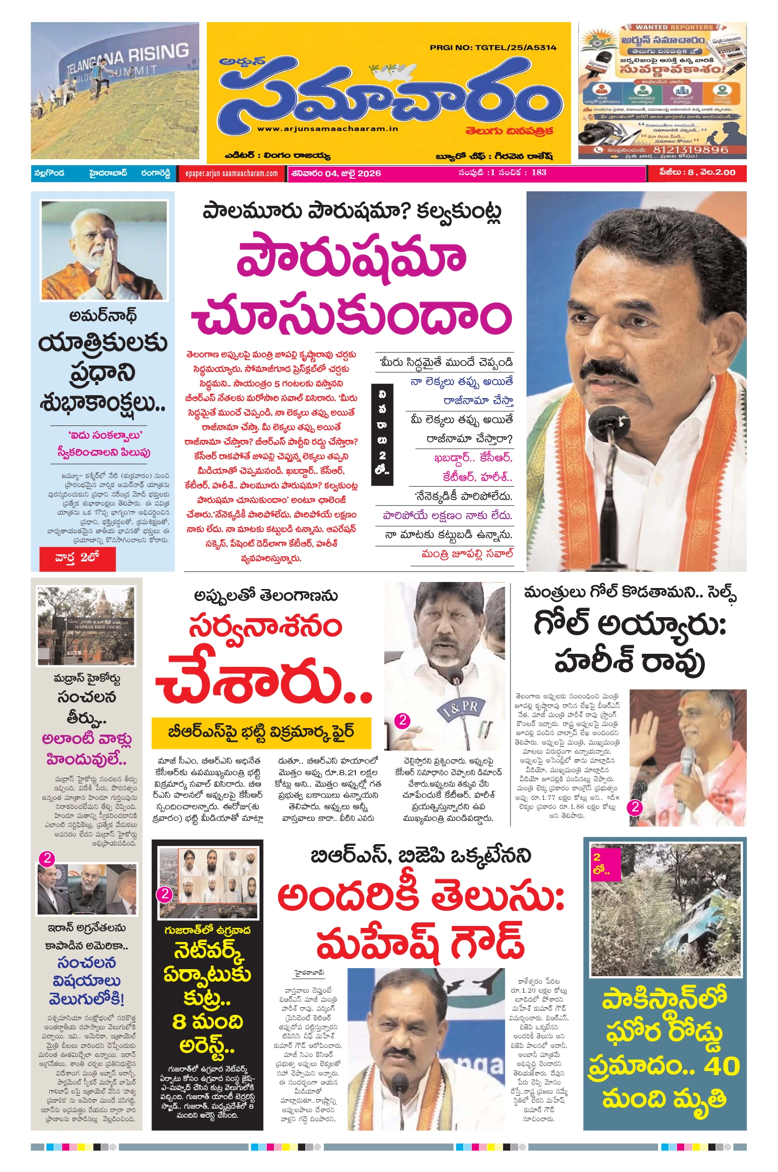 E-Paper Page