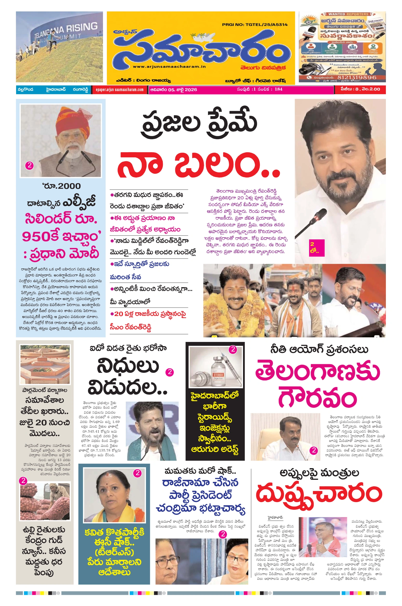 E-Paper Page