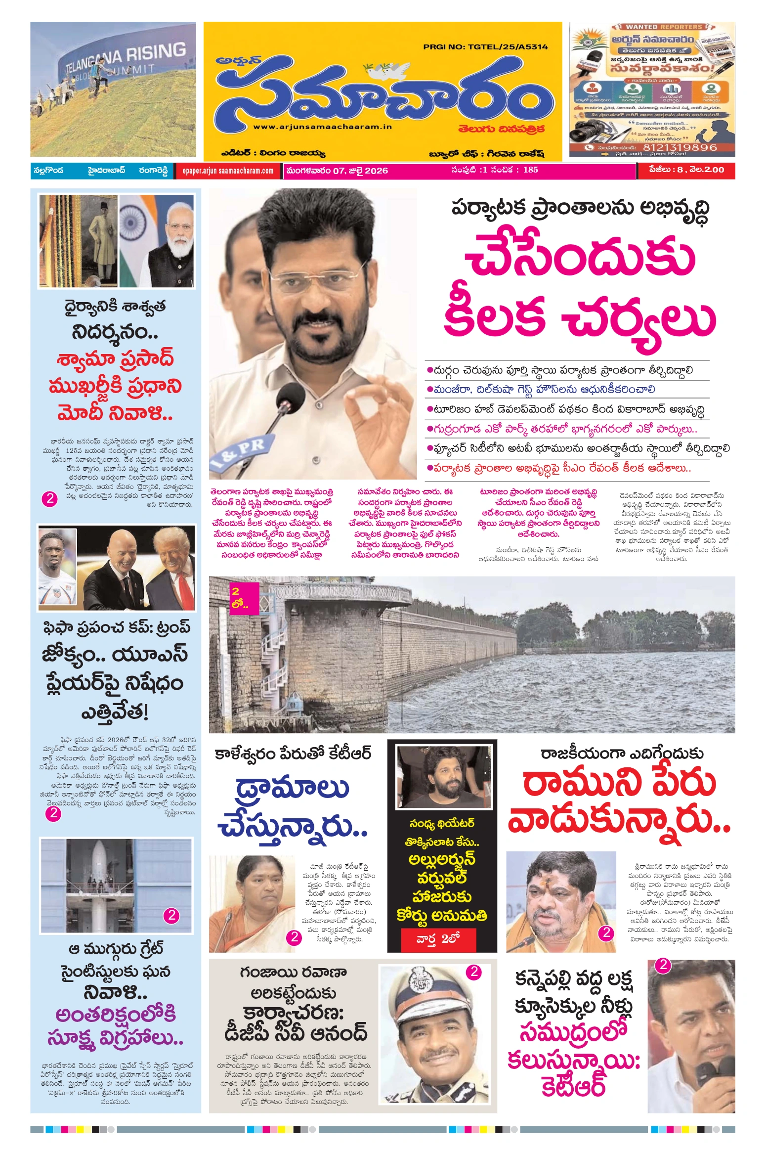 E-Paper Page