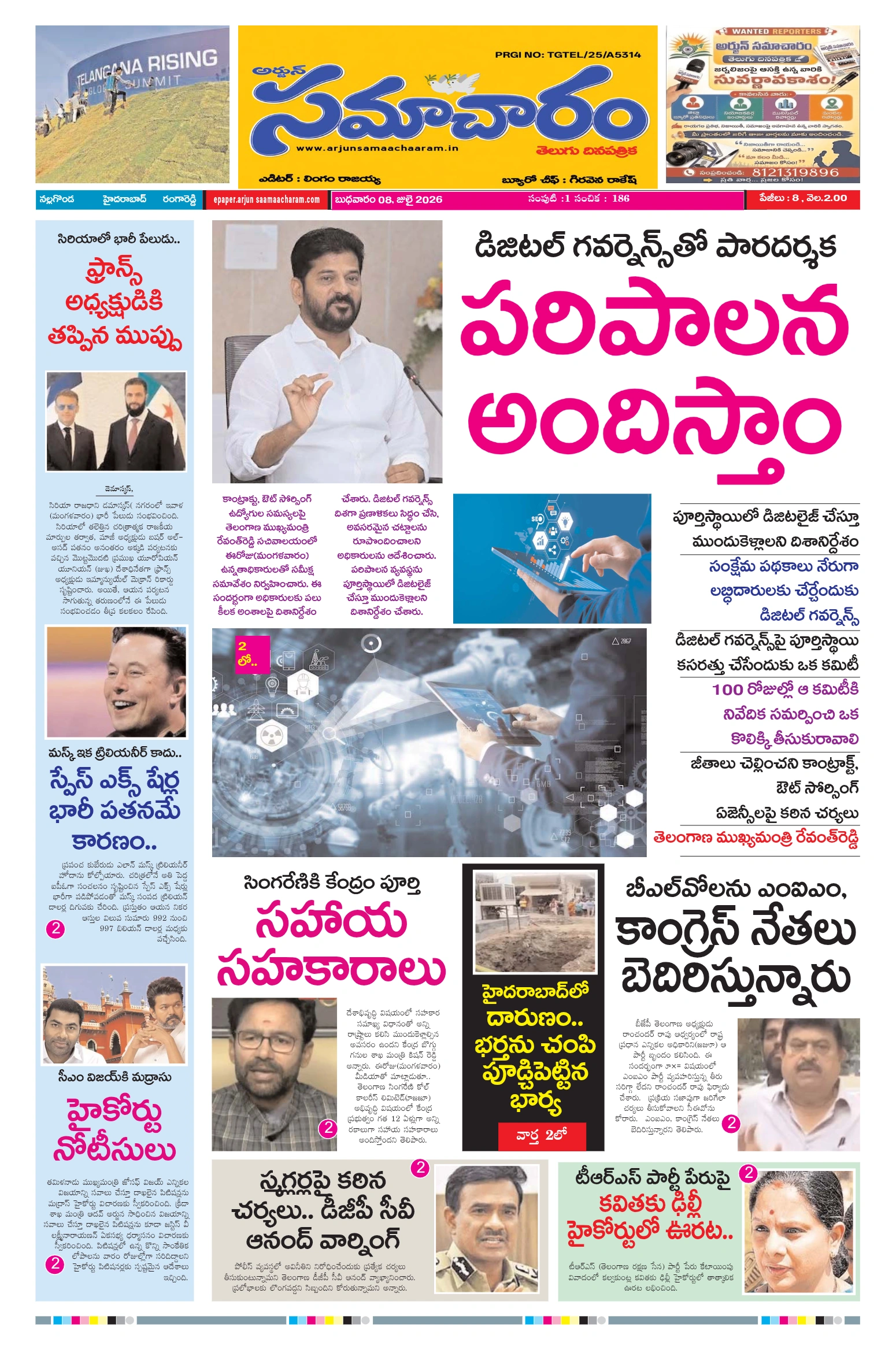 E-Paper Page
