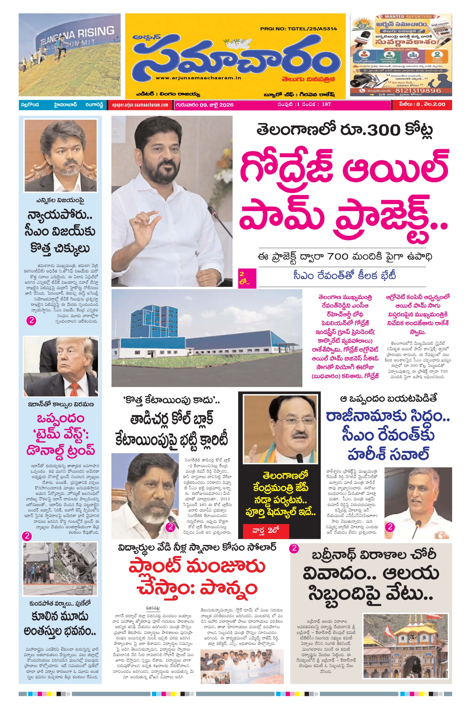 E-Paper Page
