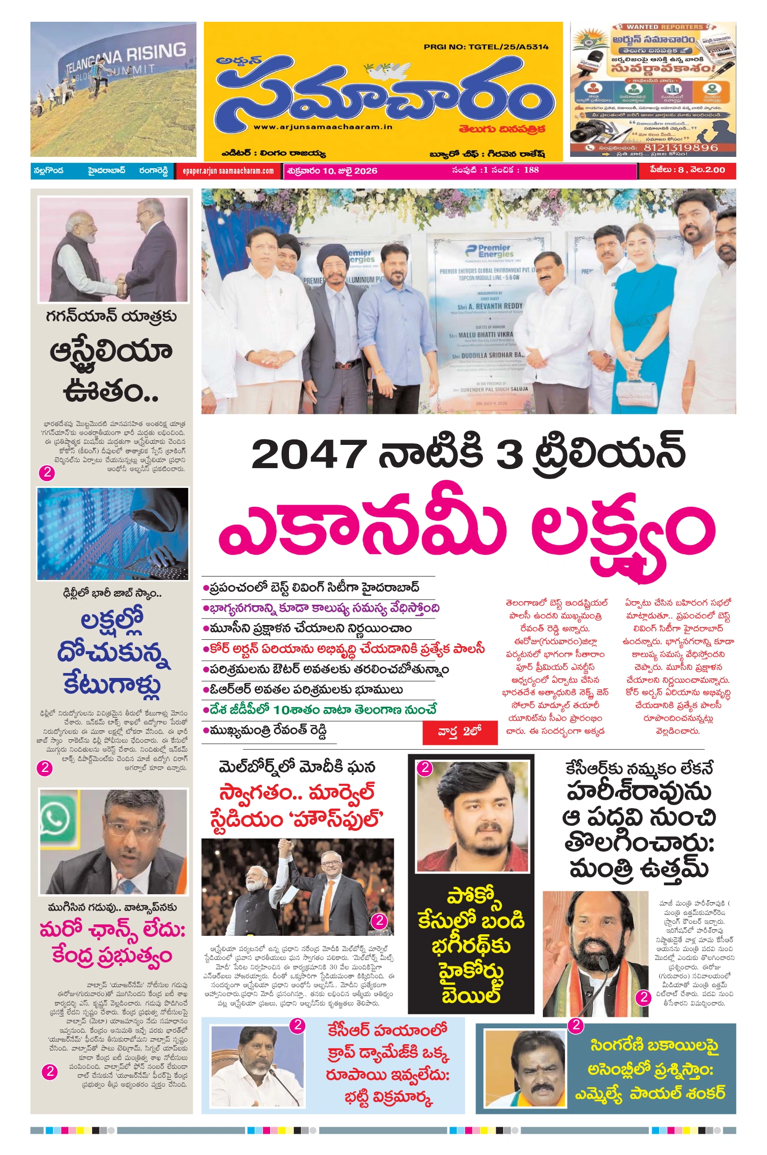 E-Paper Page