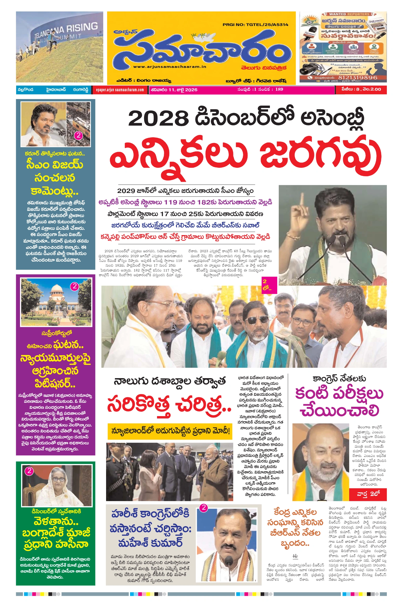 E-Paper Page