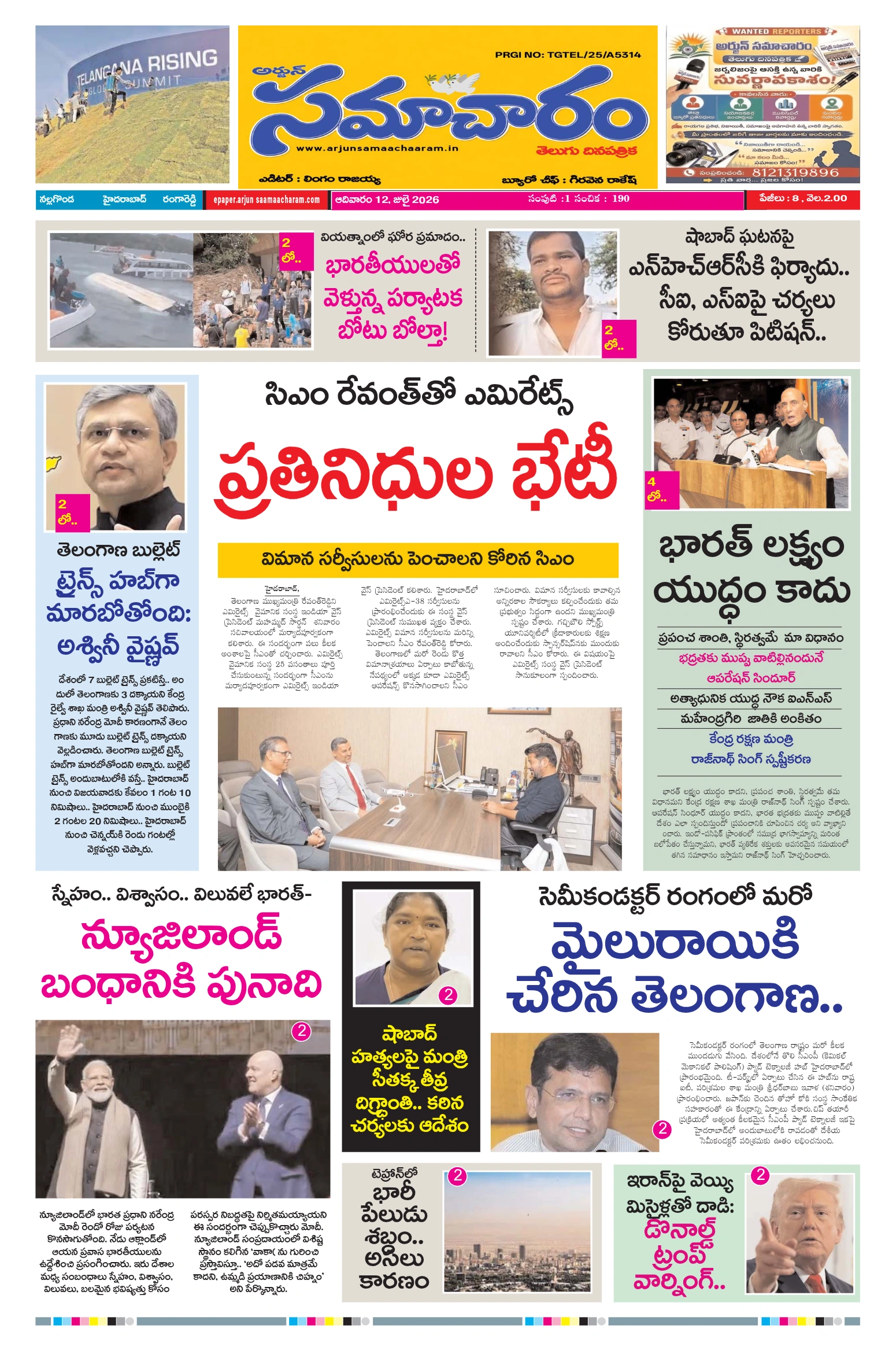 E-Paper Page