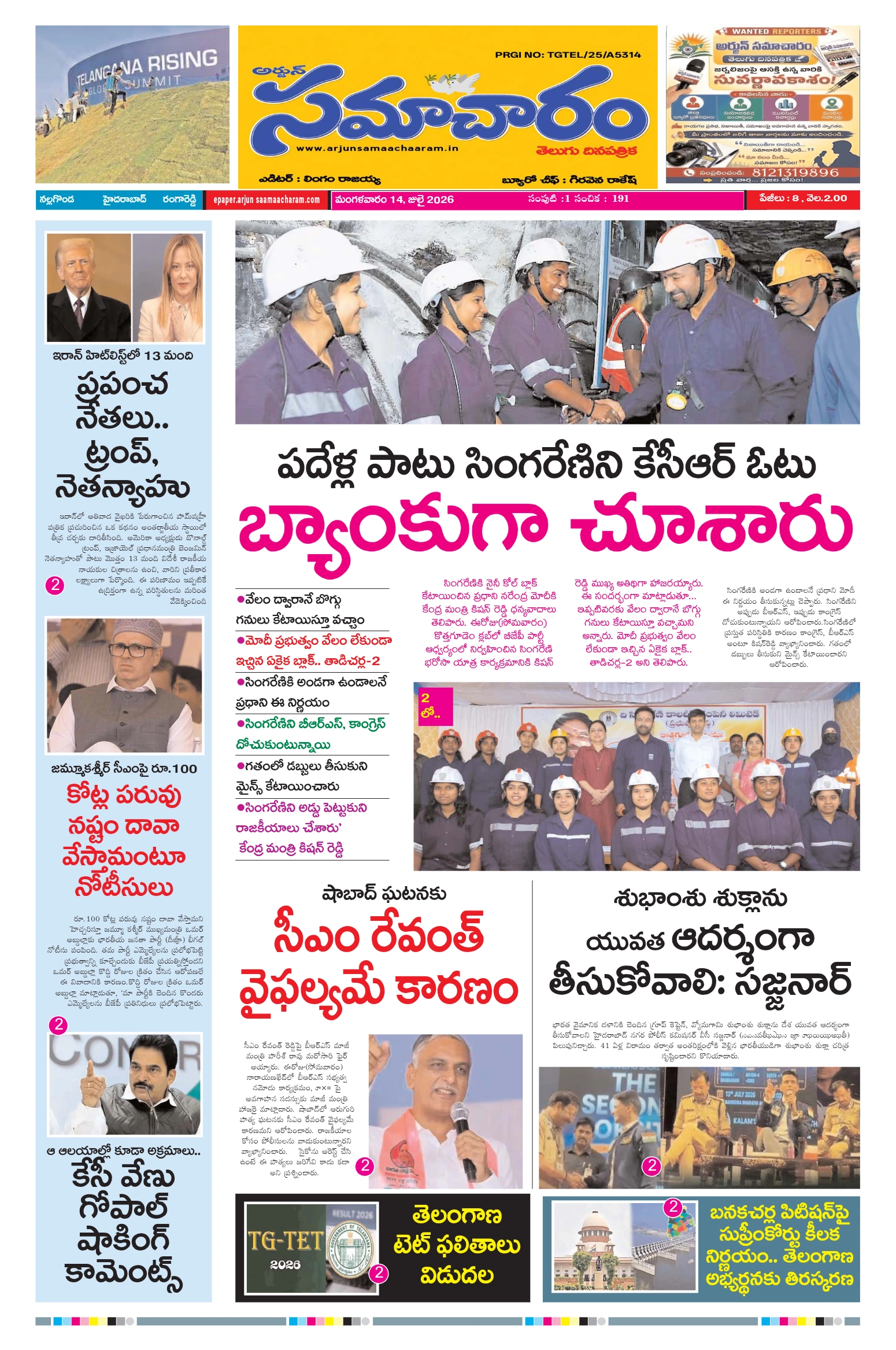 E-Paper Page