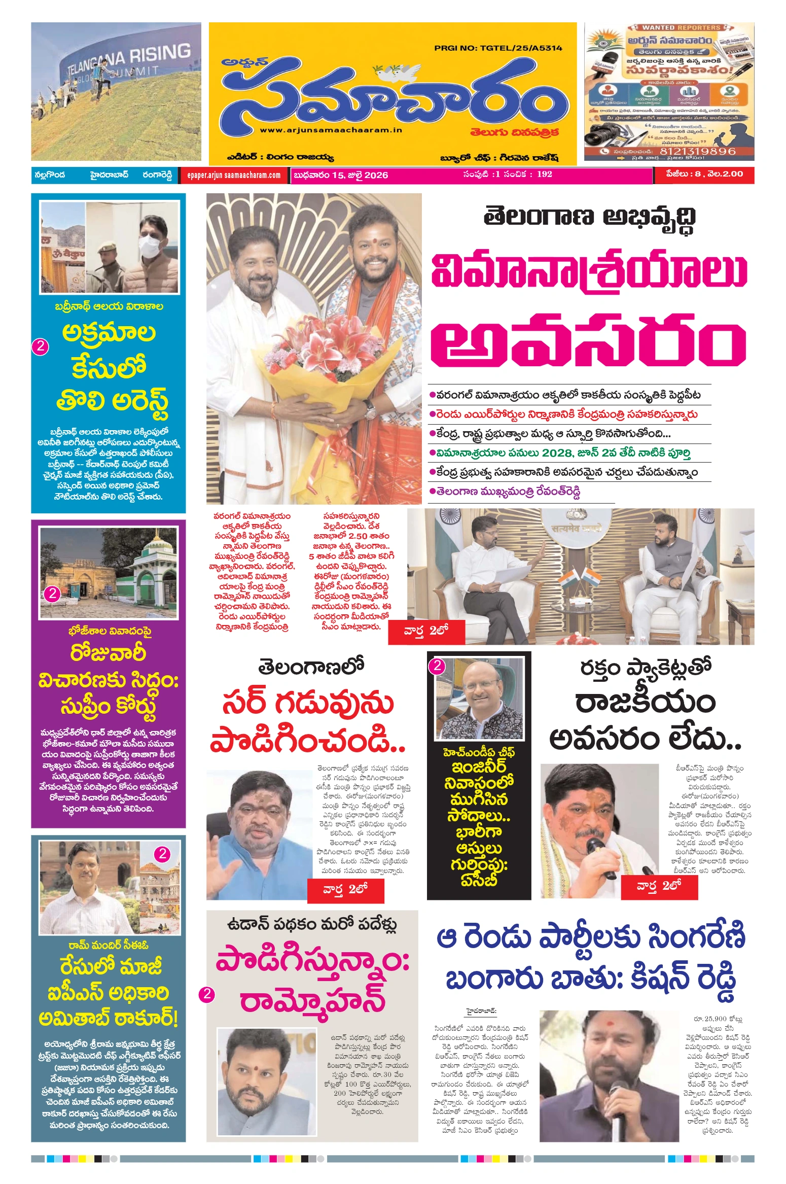 E-Paper Page