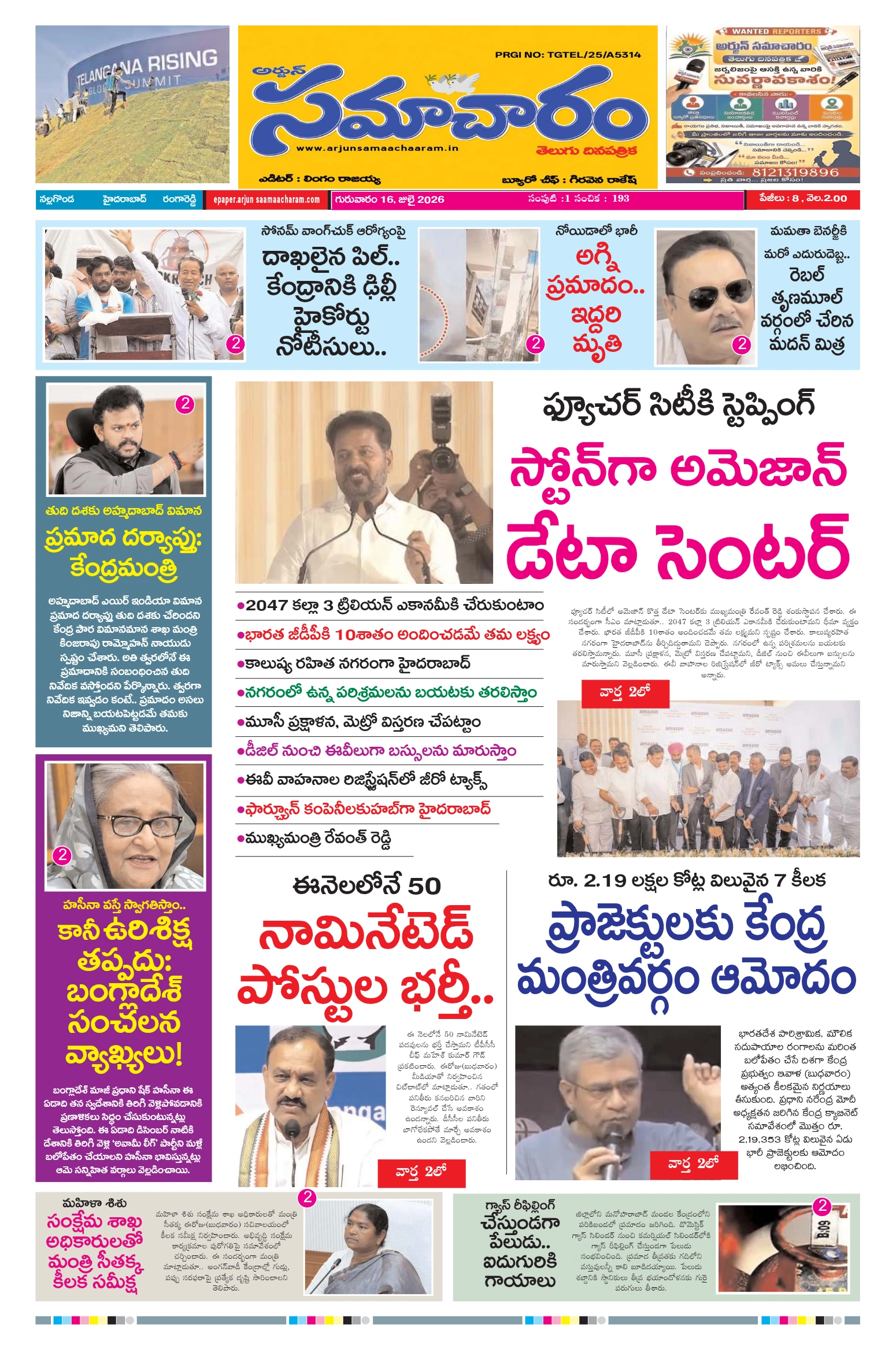E-Paper Page