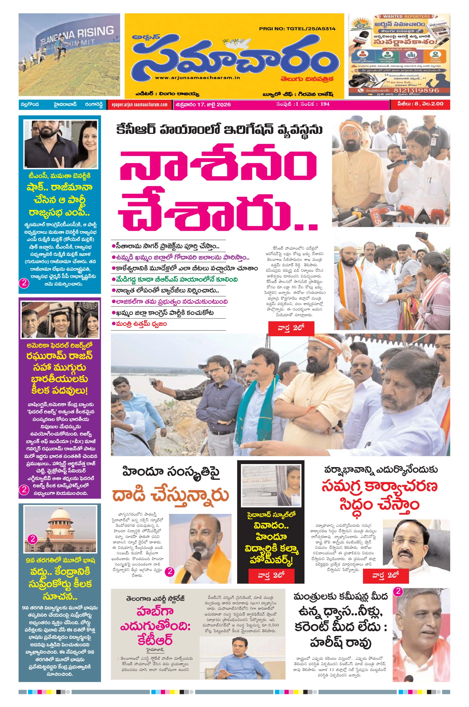 E-Paper Page