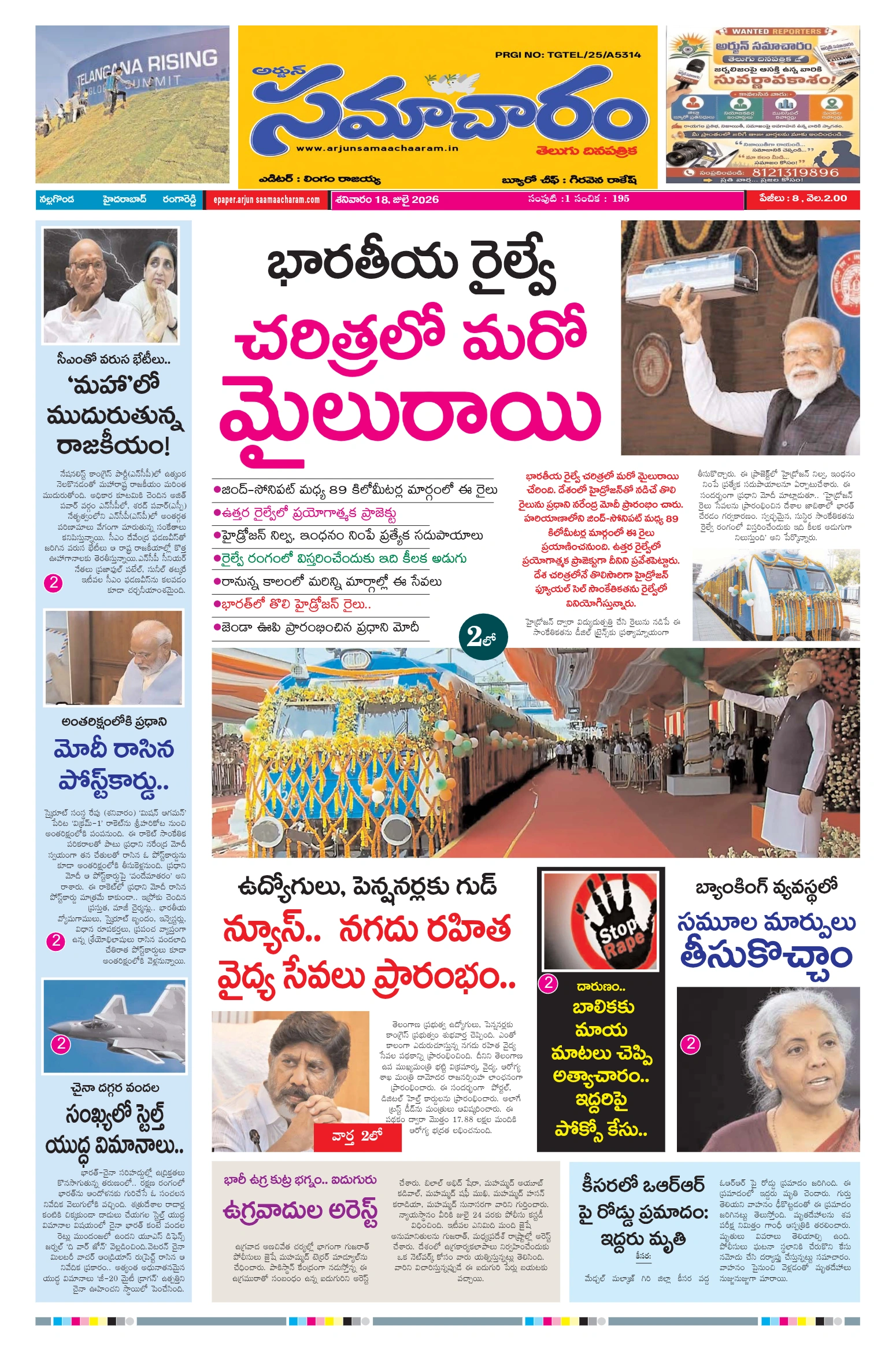 E-Paper Page