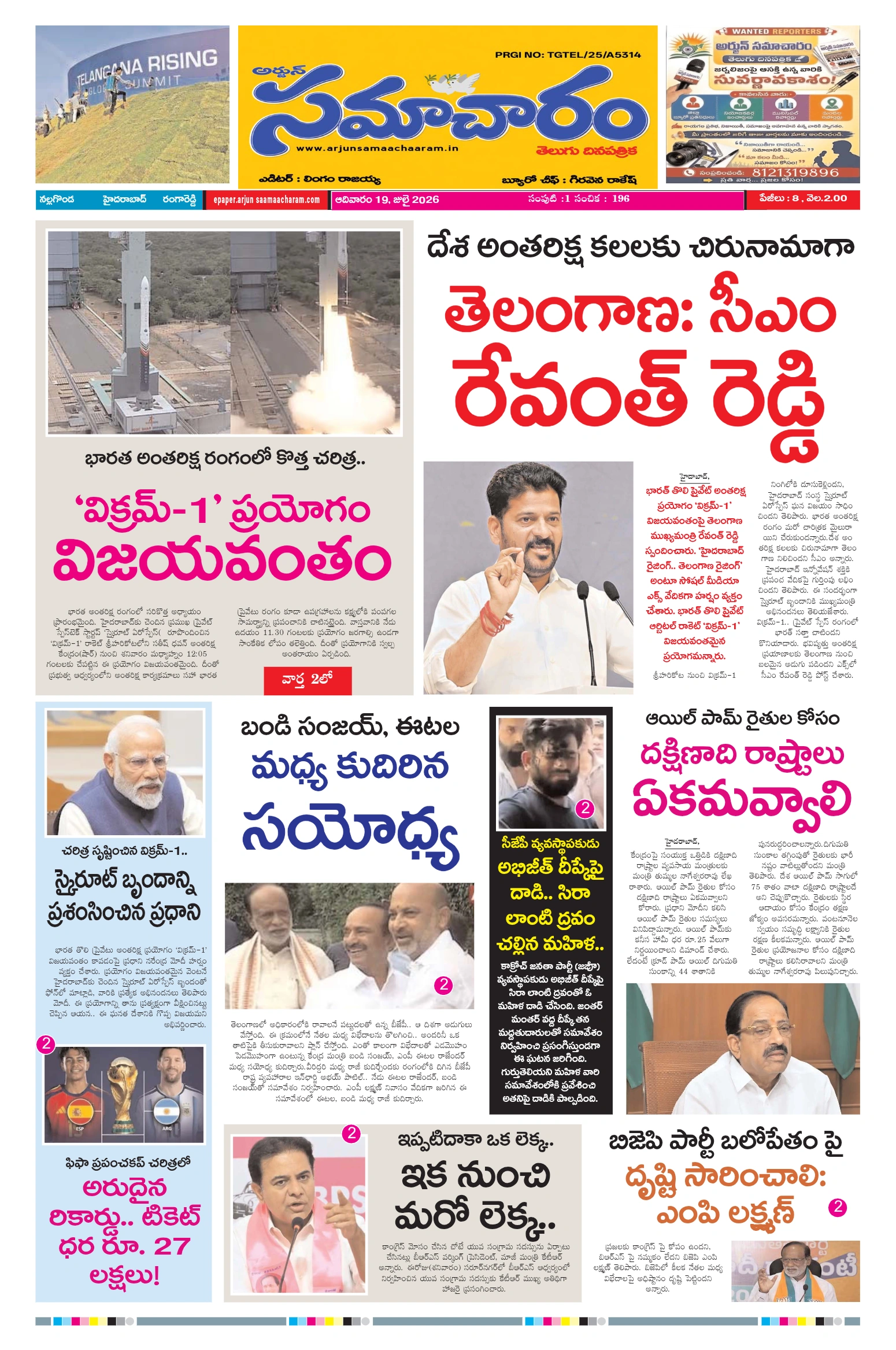 E-Paper Page