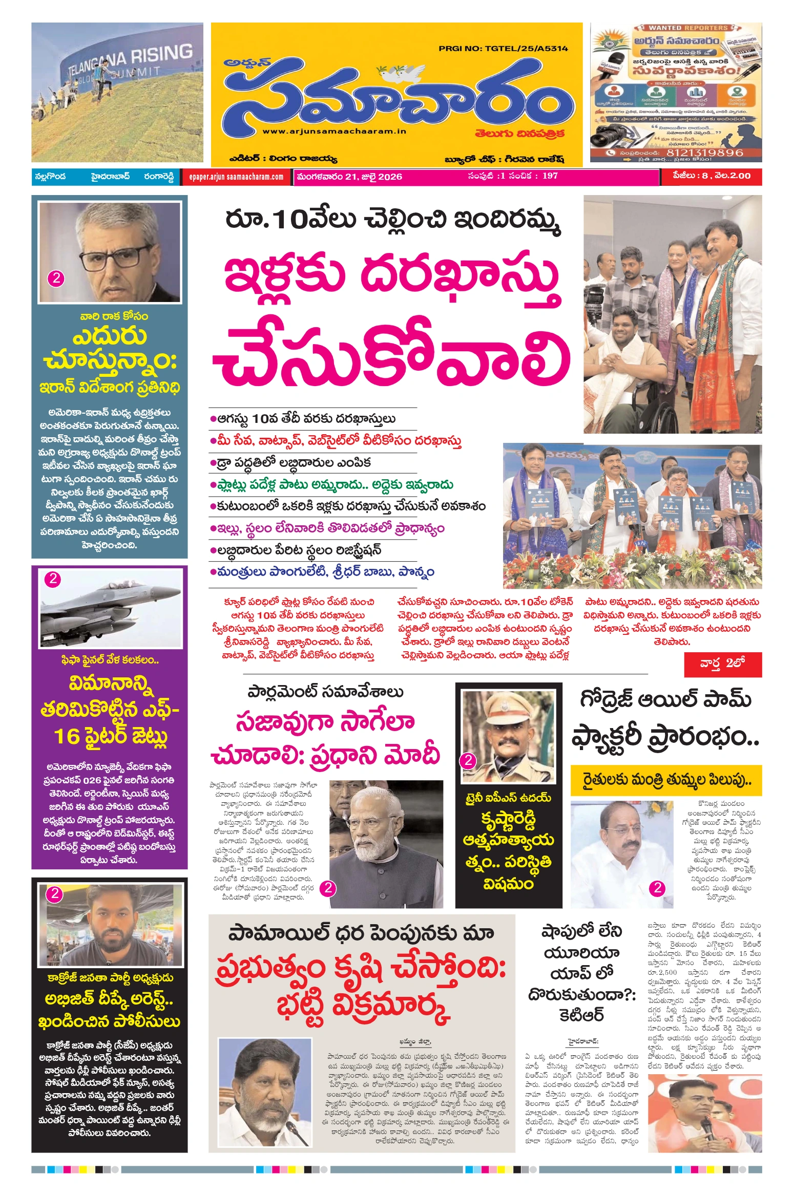 E-Paper Page