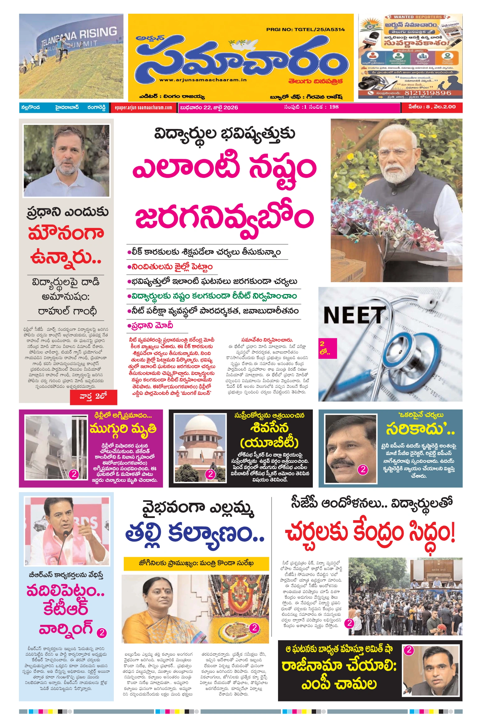 E-Paper Page