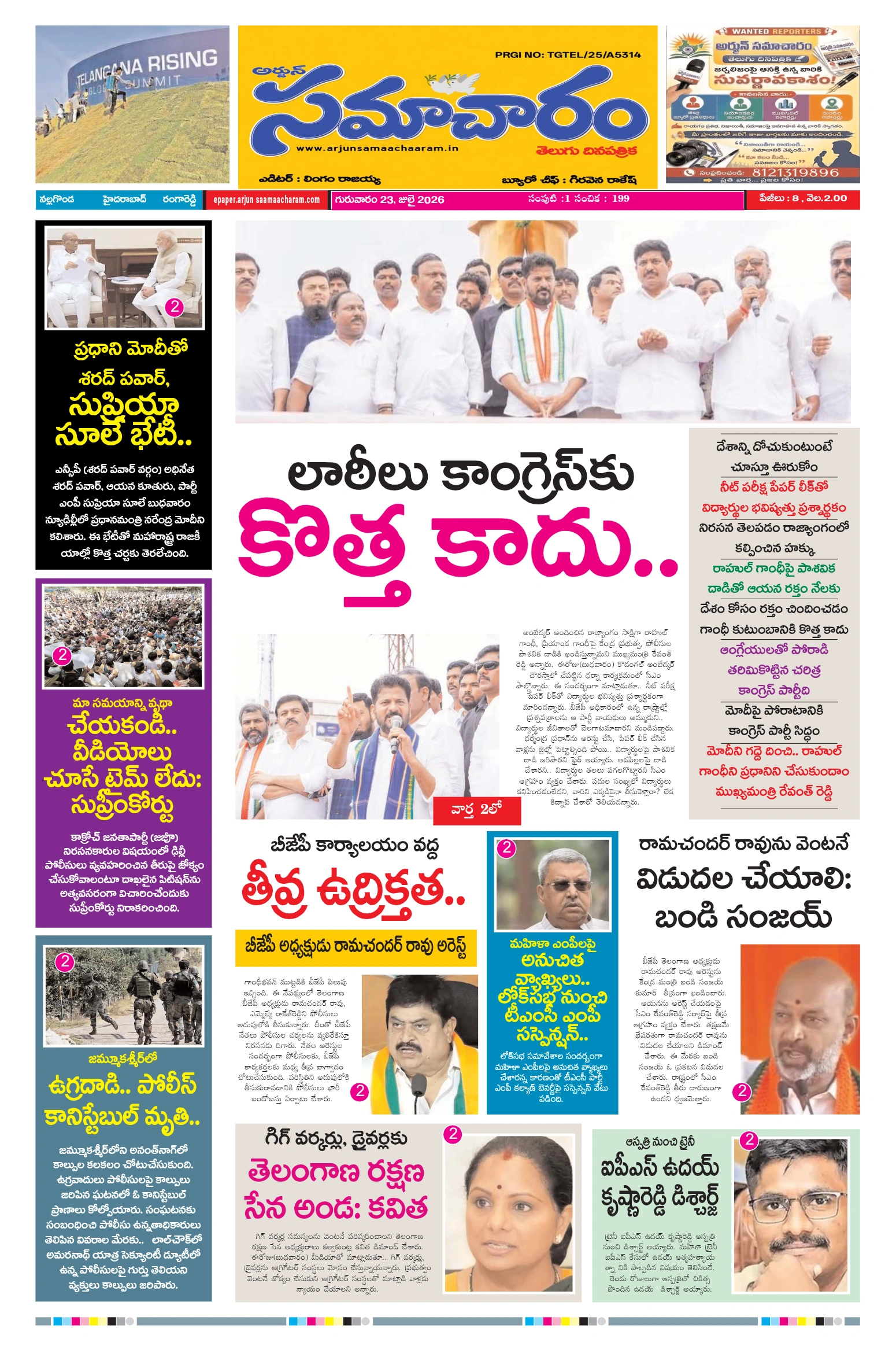 E-Paper Page