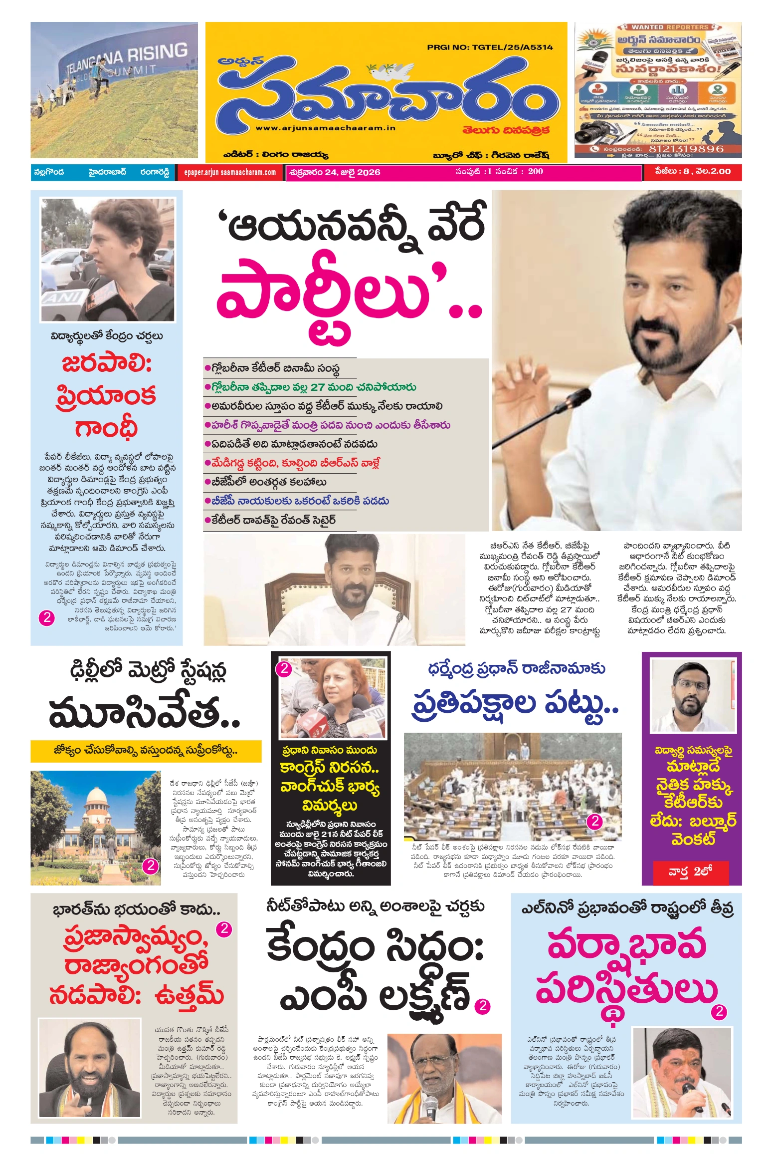 E-Paper Page