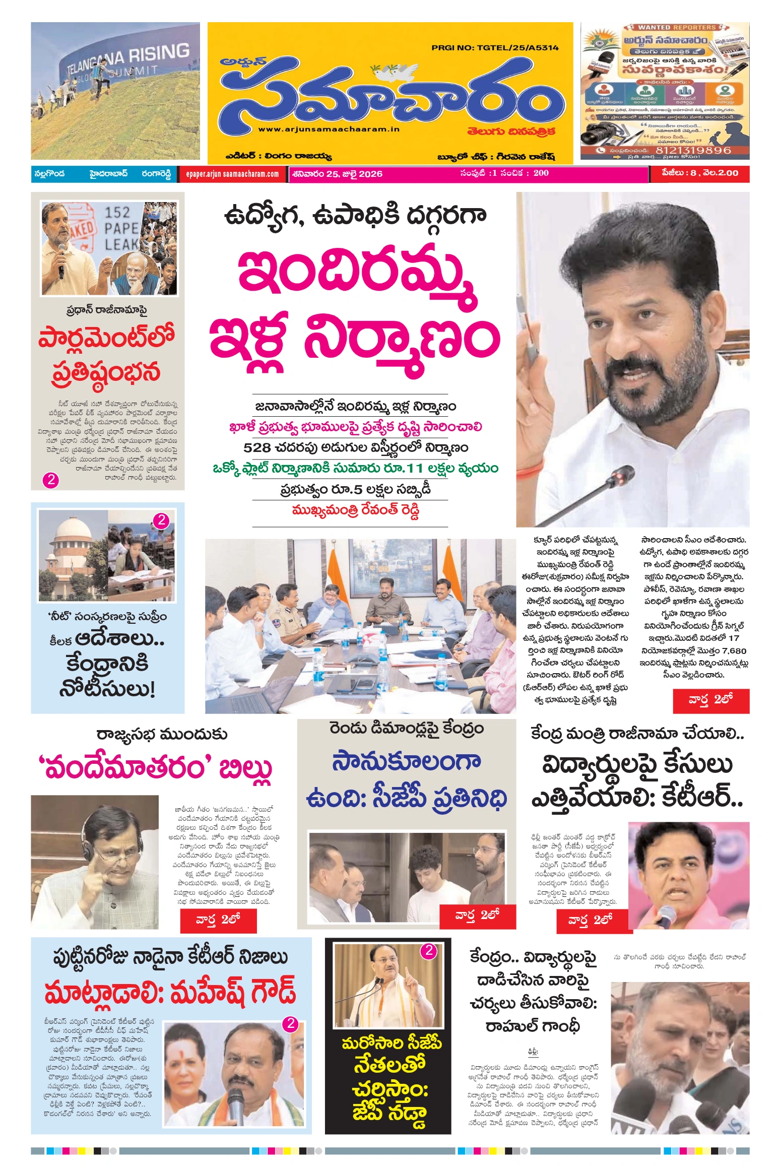 E-Paper Page