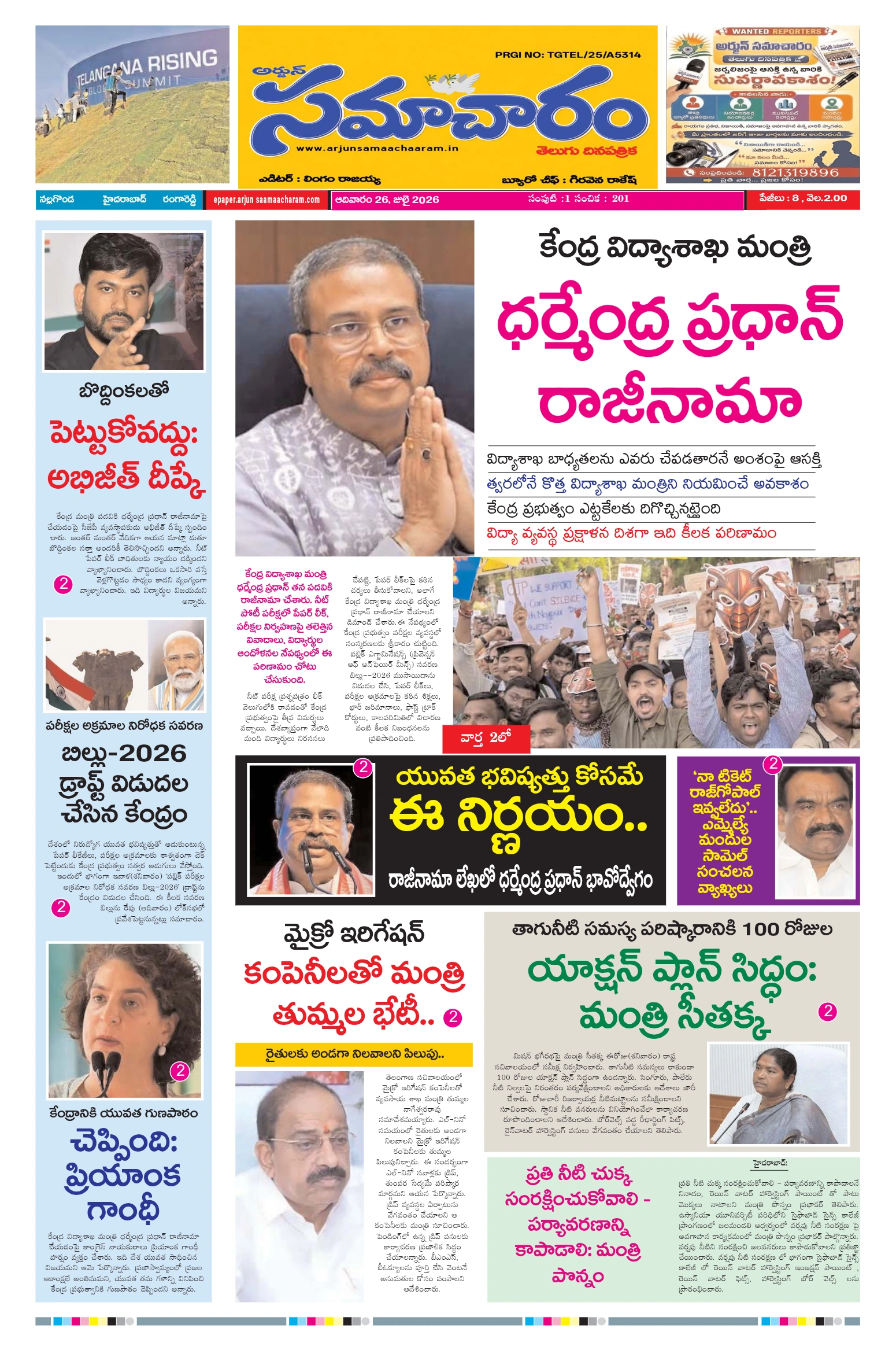 E-Paper Page