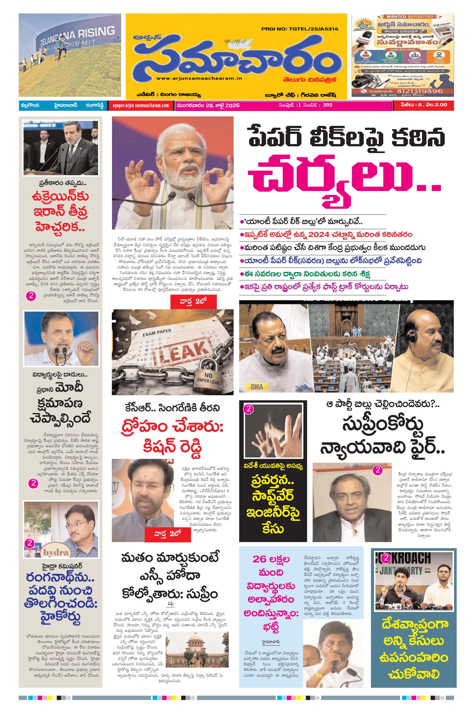 E-Paper Page