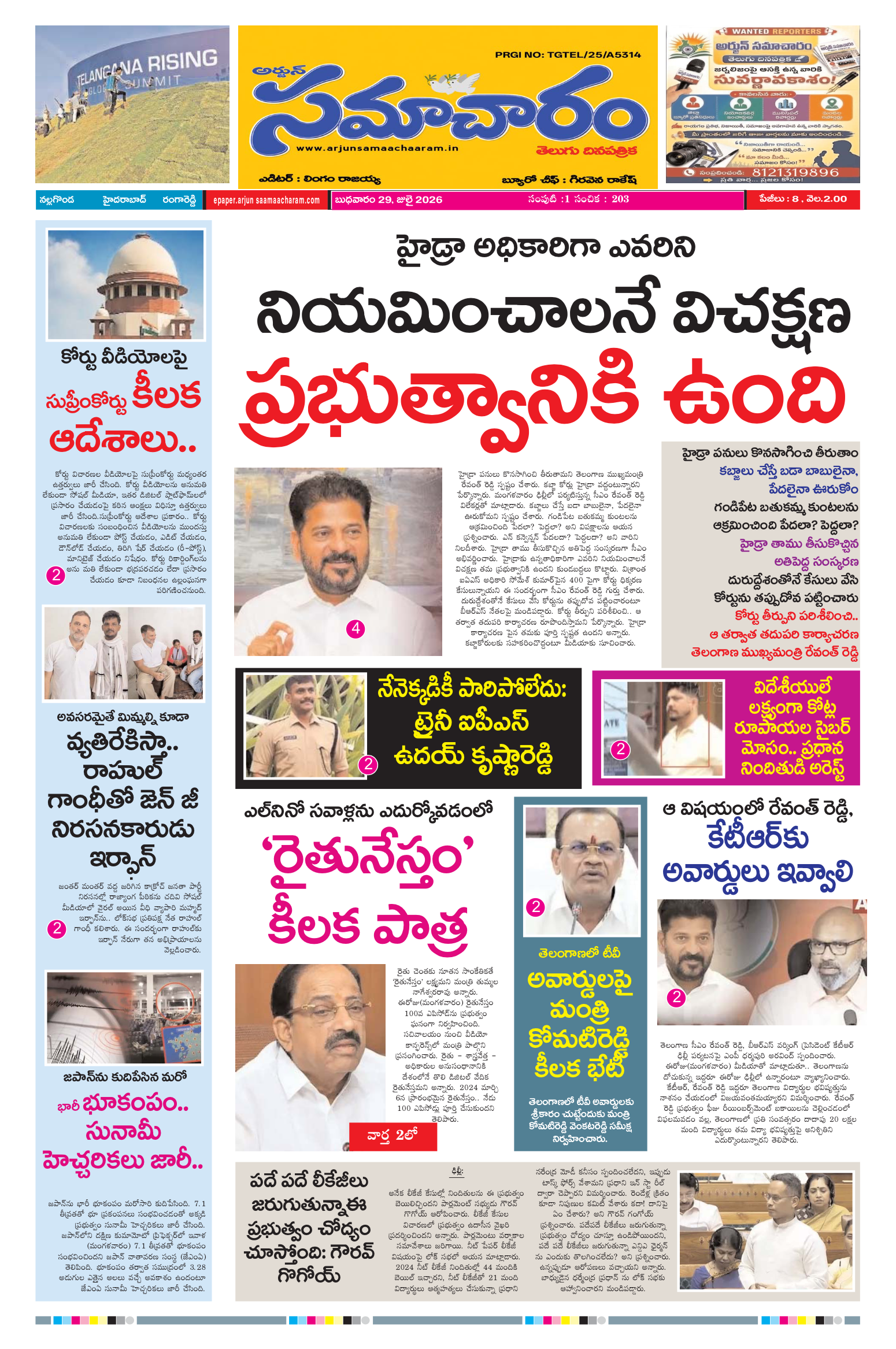 E-Paper Page
