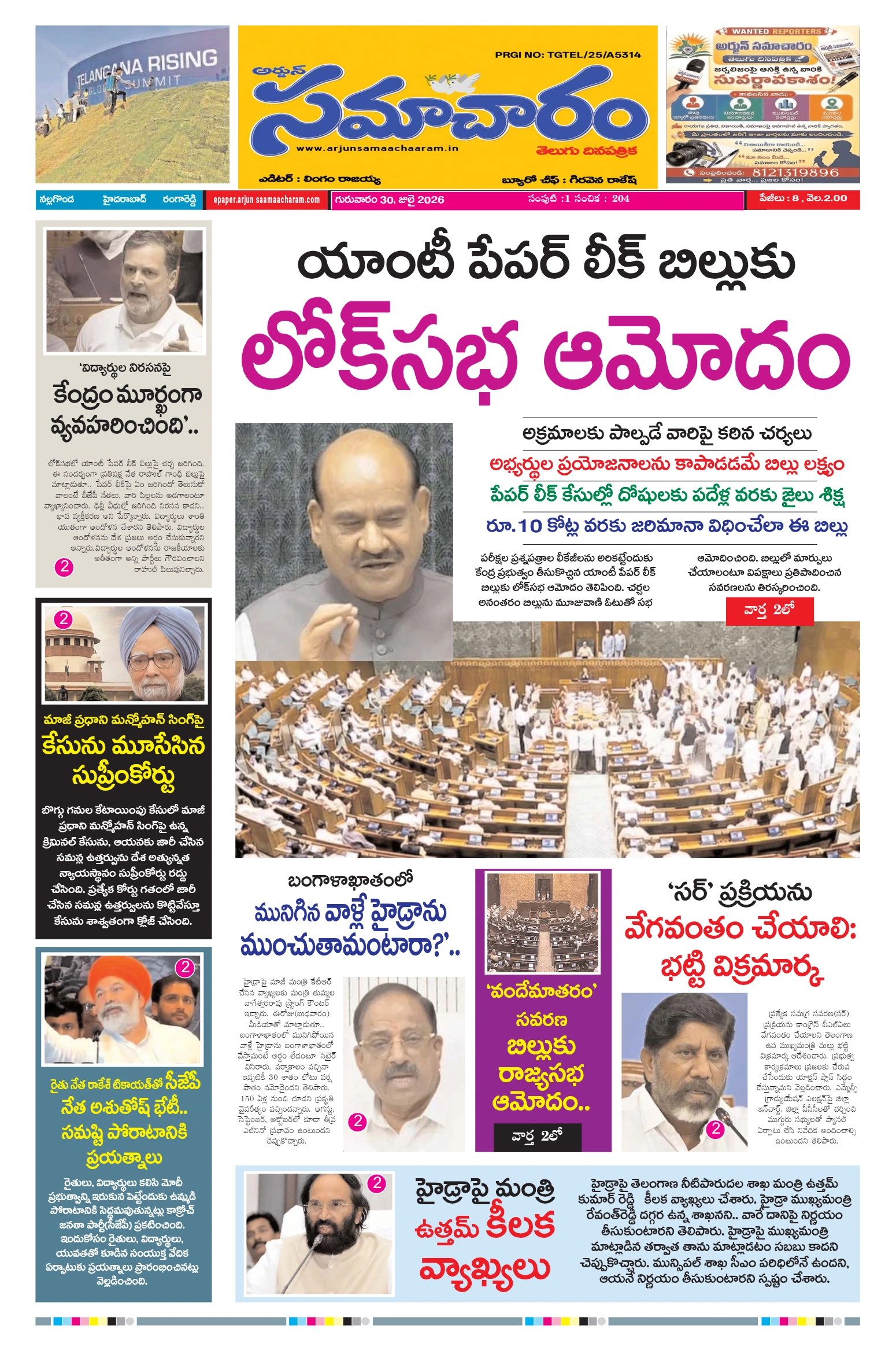 E-Paper Page