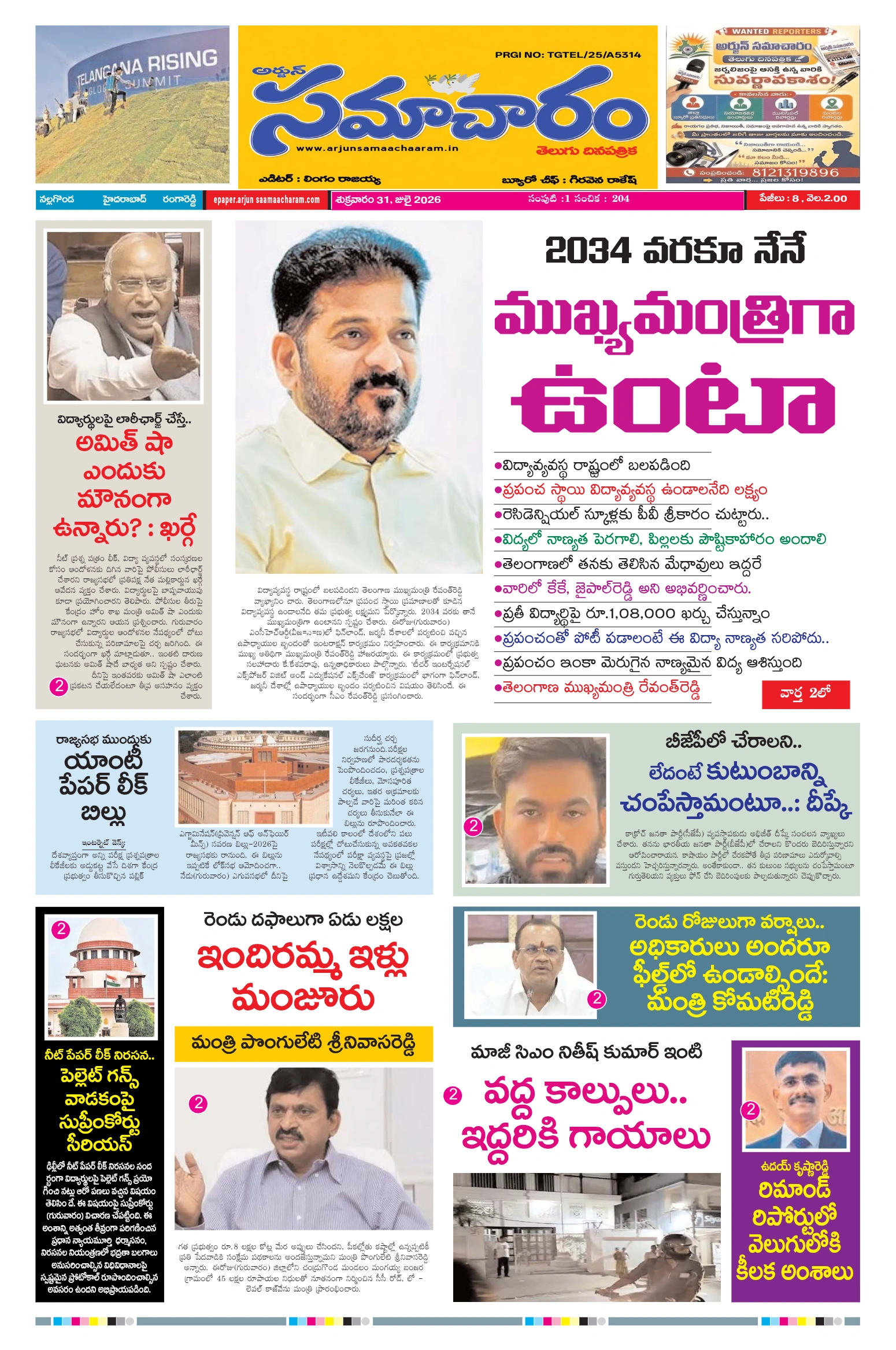 E-Paper Page
